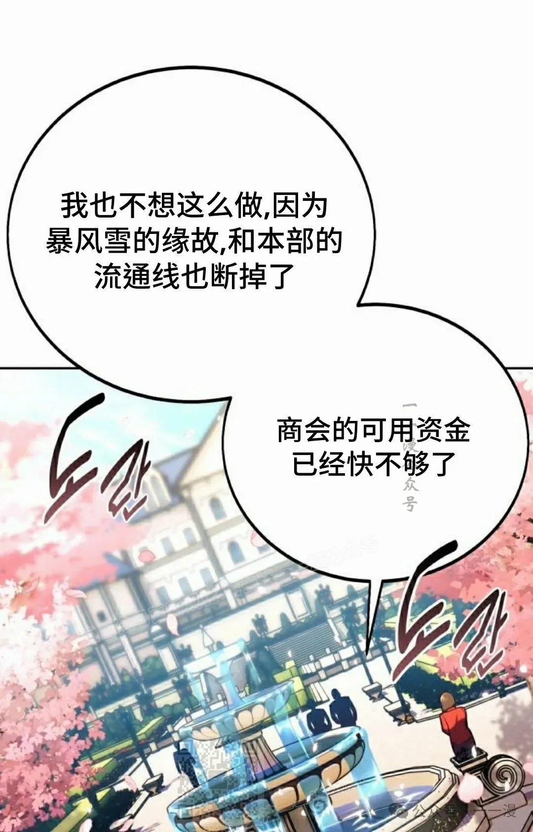 配角在学校生存 49下 第19页