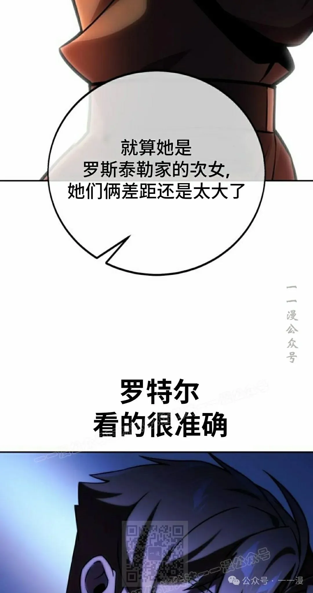 配角在学校生存 49下 第39页