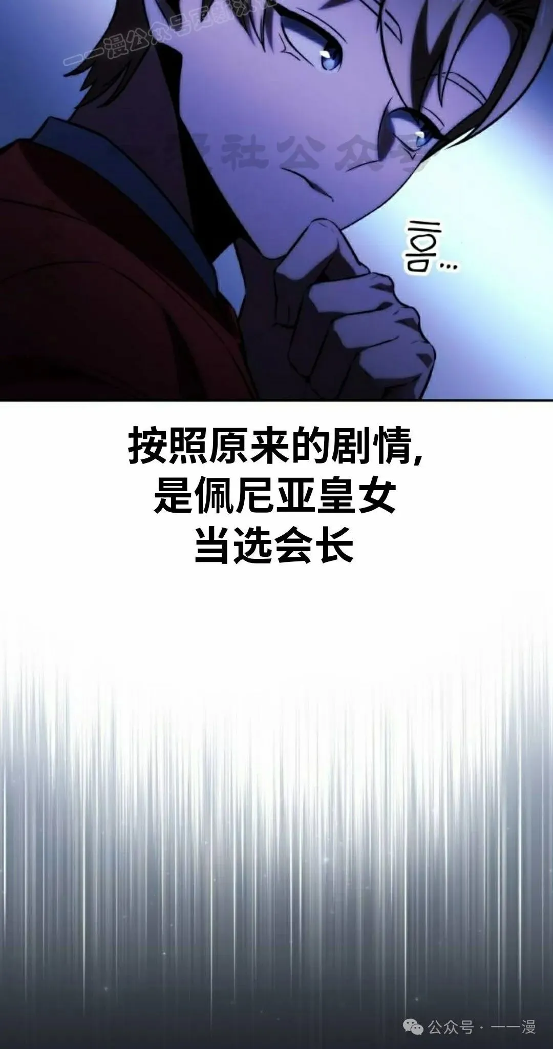 配角在学校生存 49下 第40页