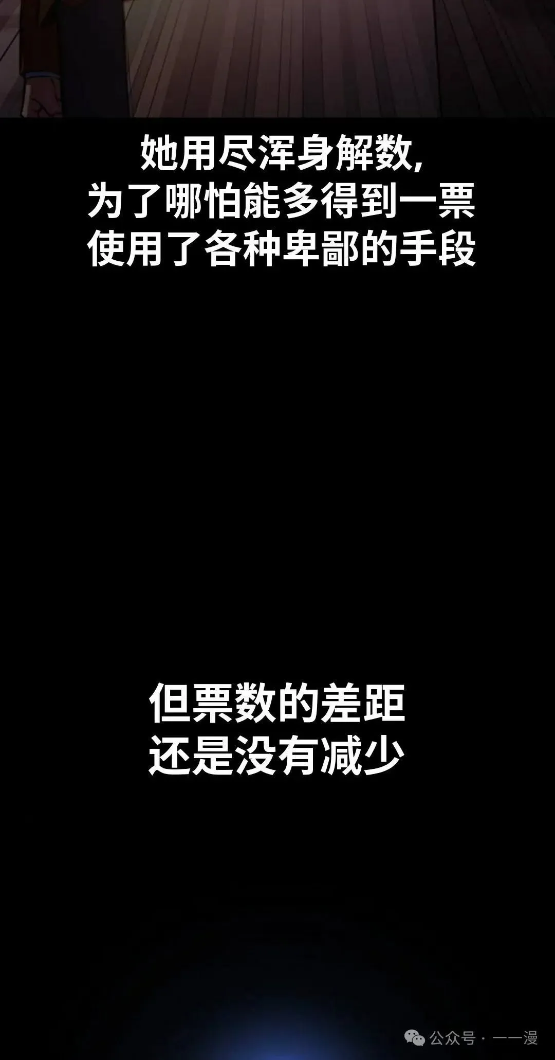 配角在学校生存 49下 第42页