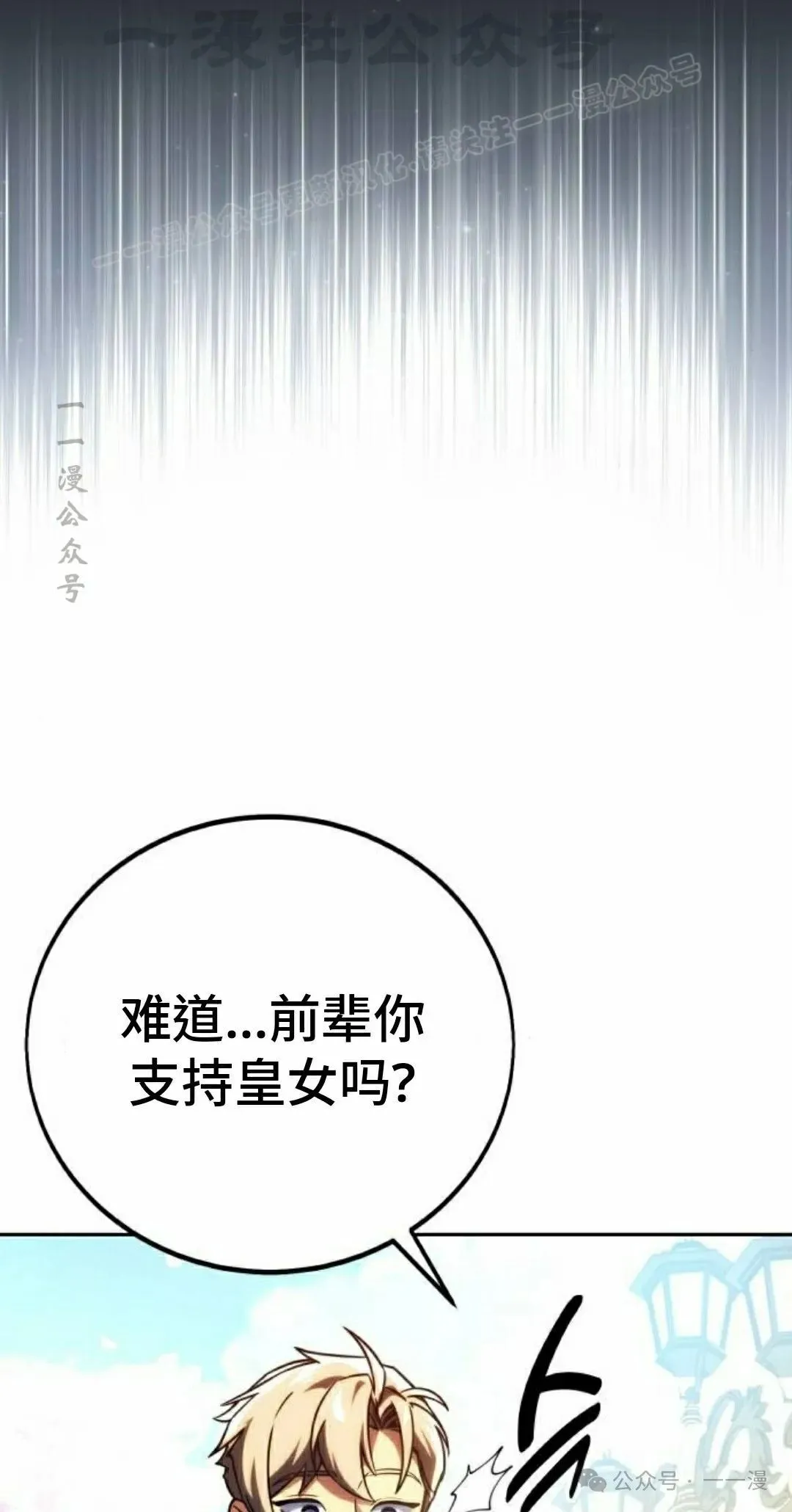 配角在学校生存 49下 第44页