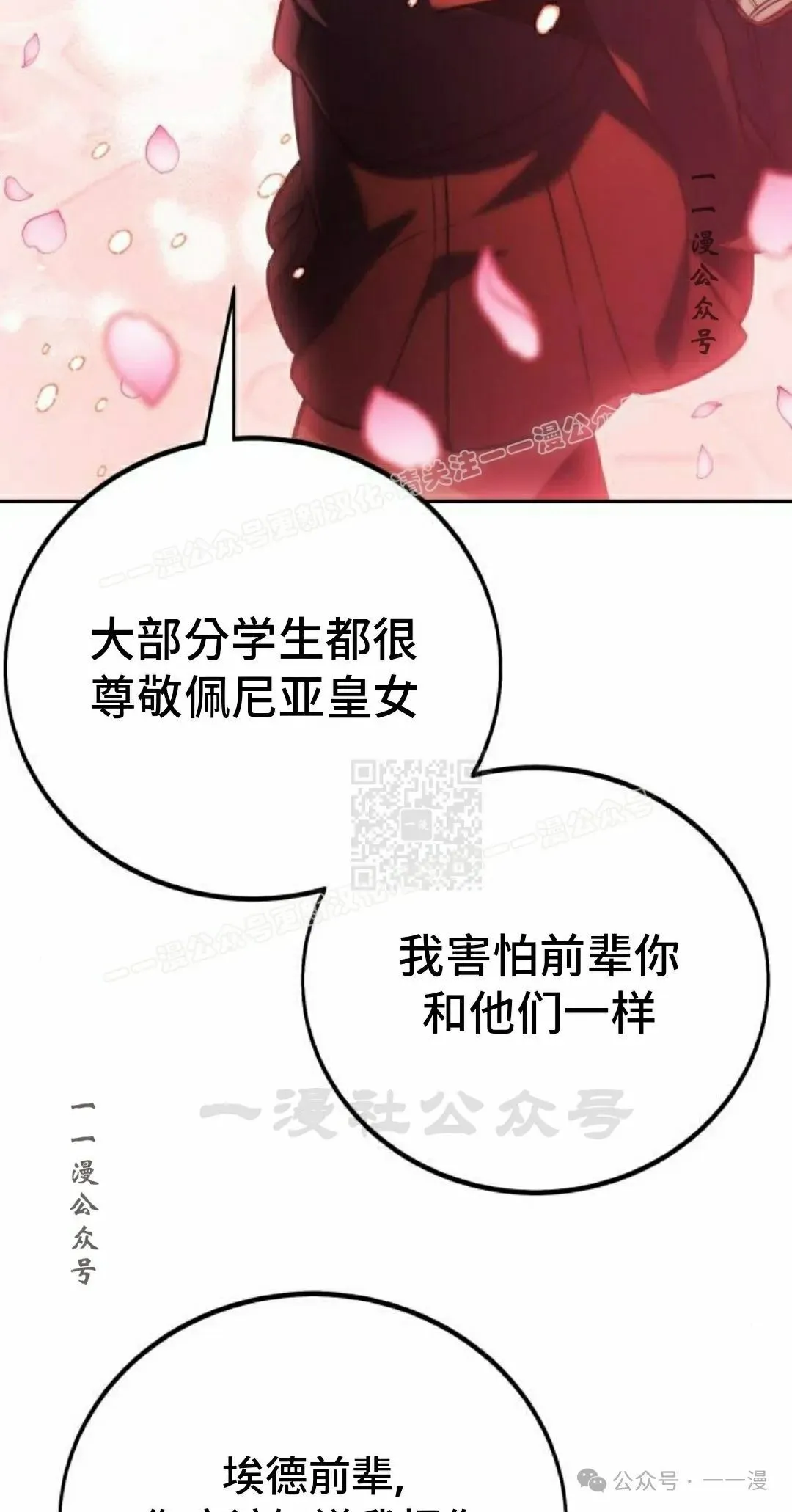配角在学校生存 49下 第47页