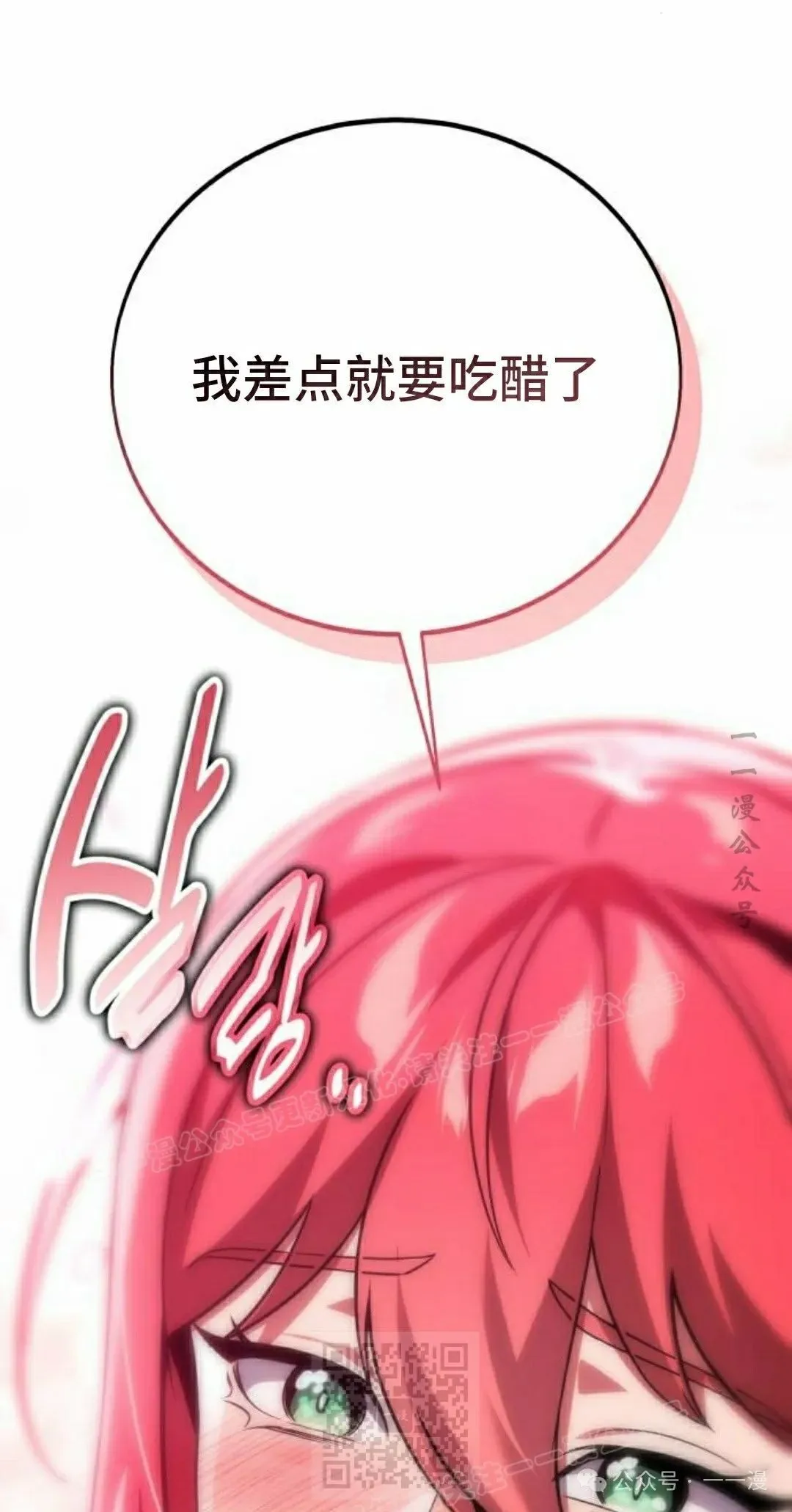 配角在学校生存 49下 第49页