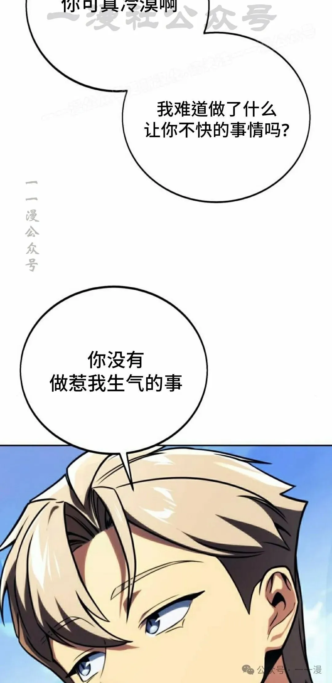 配角在学校生存 49下 第54页