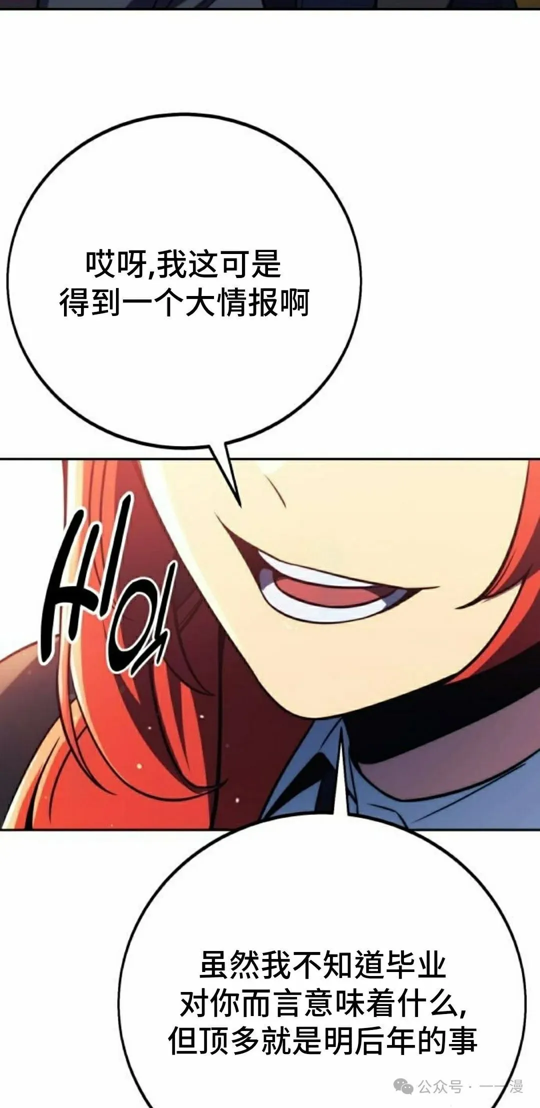 配角在学校生存 49下 第58页