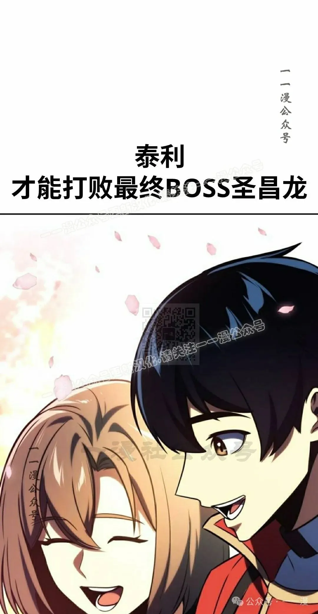 配角在学校生存 49下 第67页
