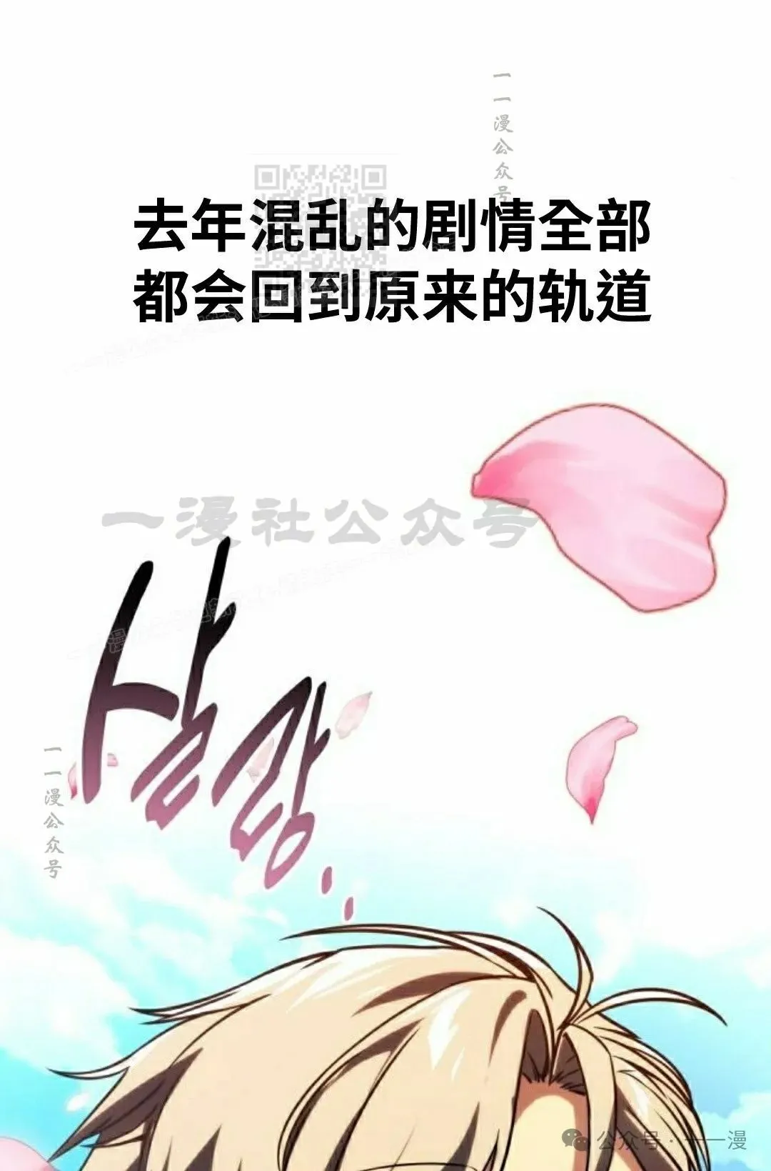 配角在学校生存 49下 第71页