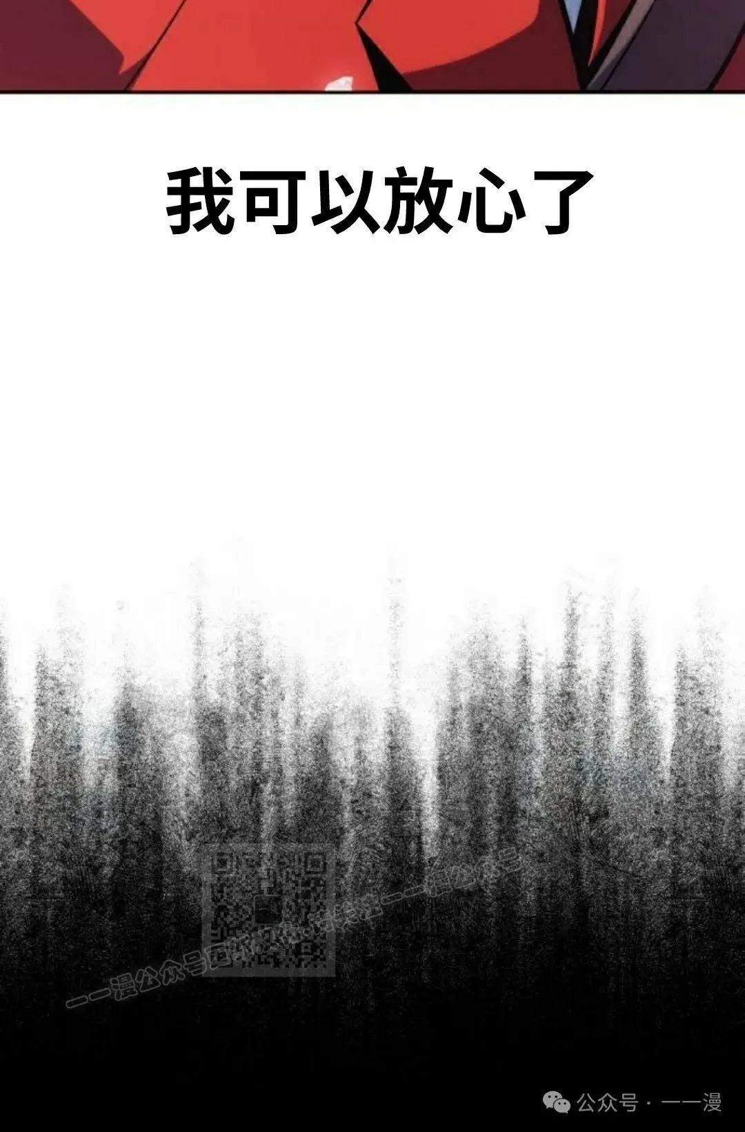 配角在学校生存 49下 第73页