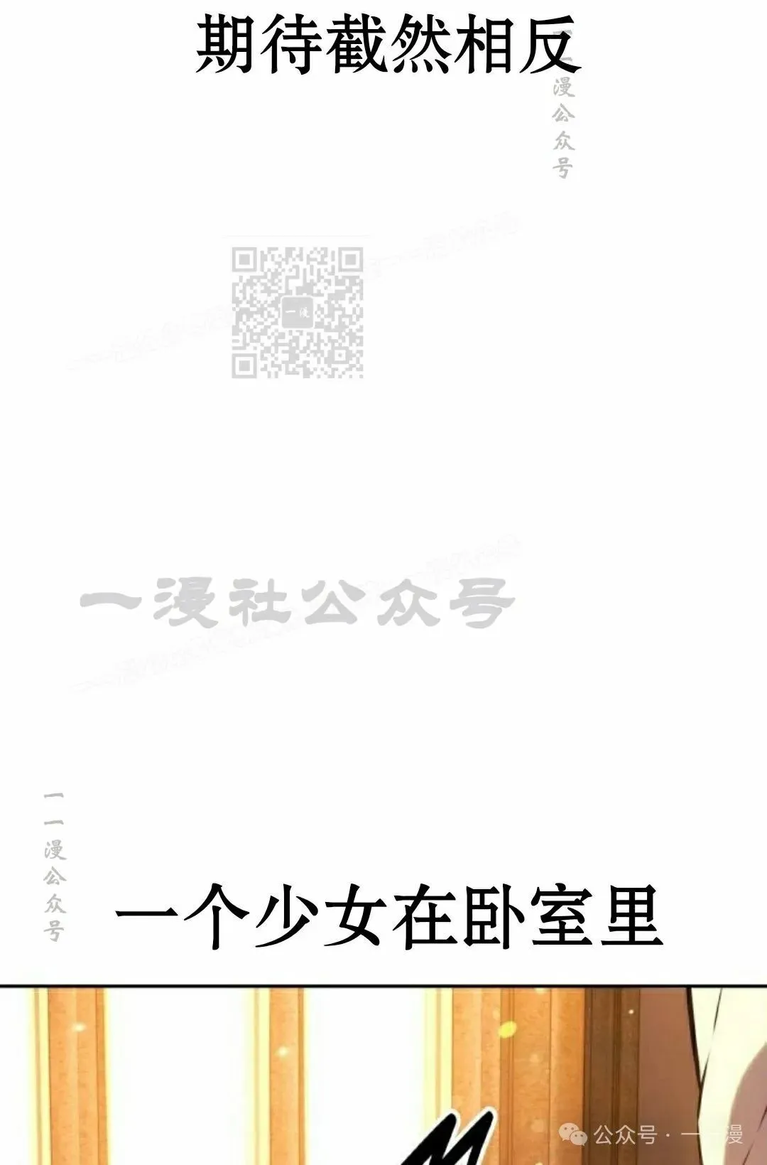 配角在学校生存 49下 第76页