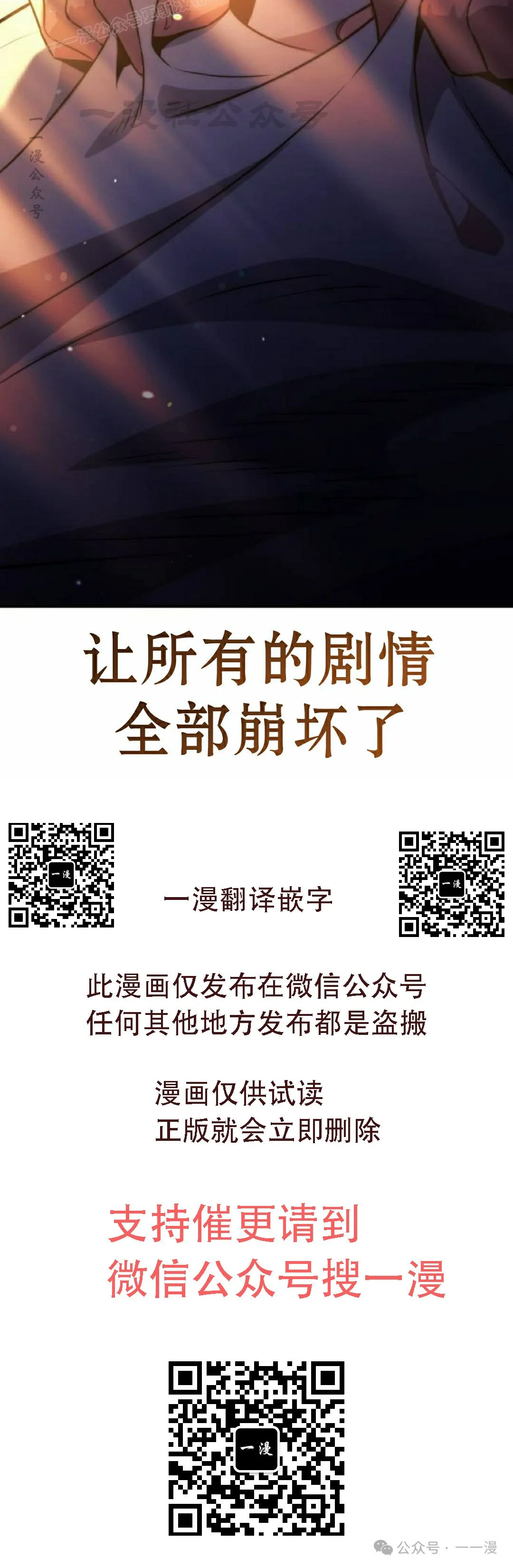 配角在学校生存 49下 第80页