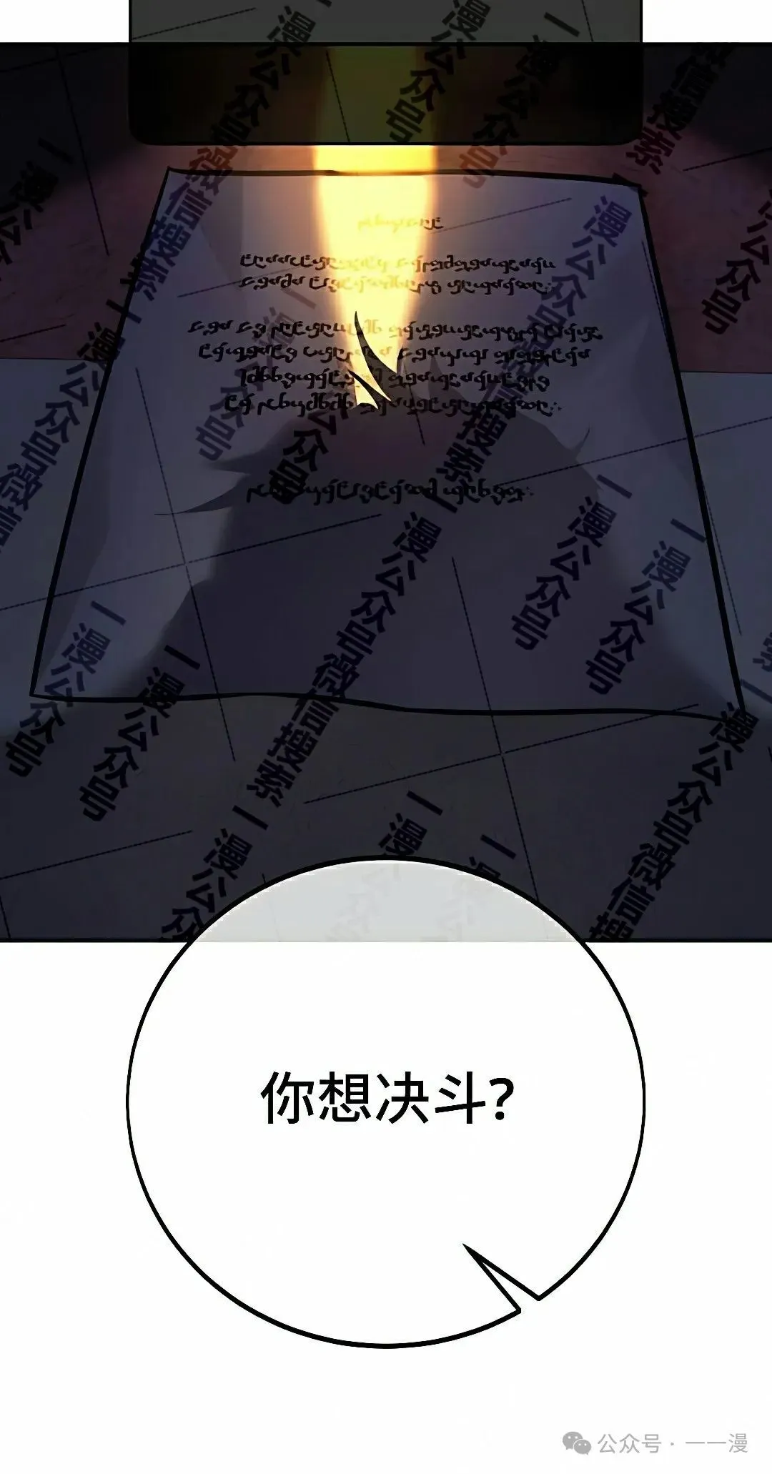 配角在学校生存 50上 第5页