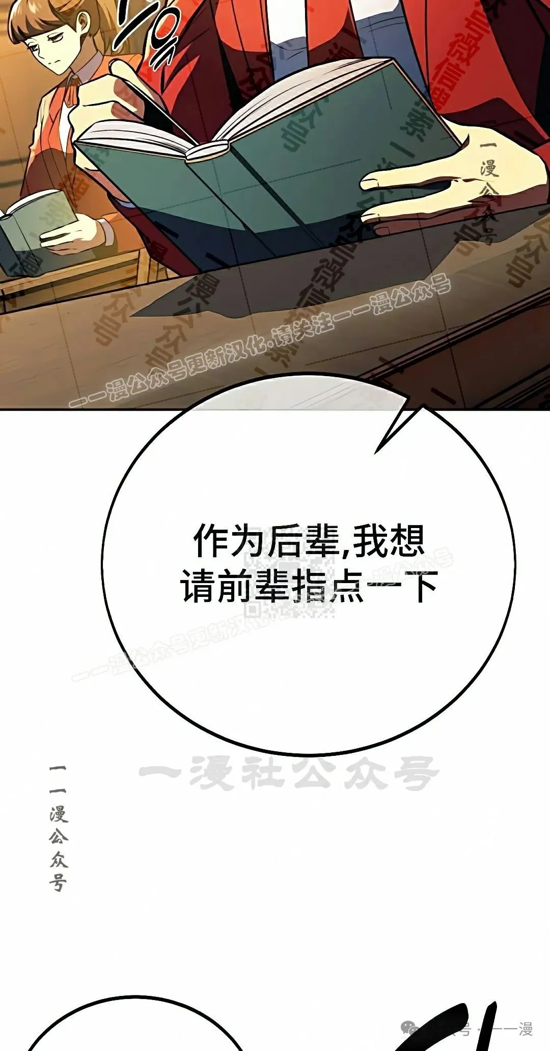 配角在学校生存 50上 第7页