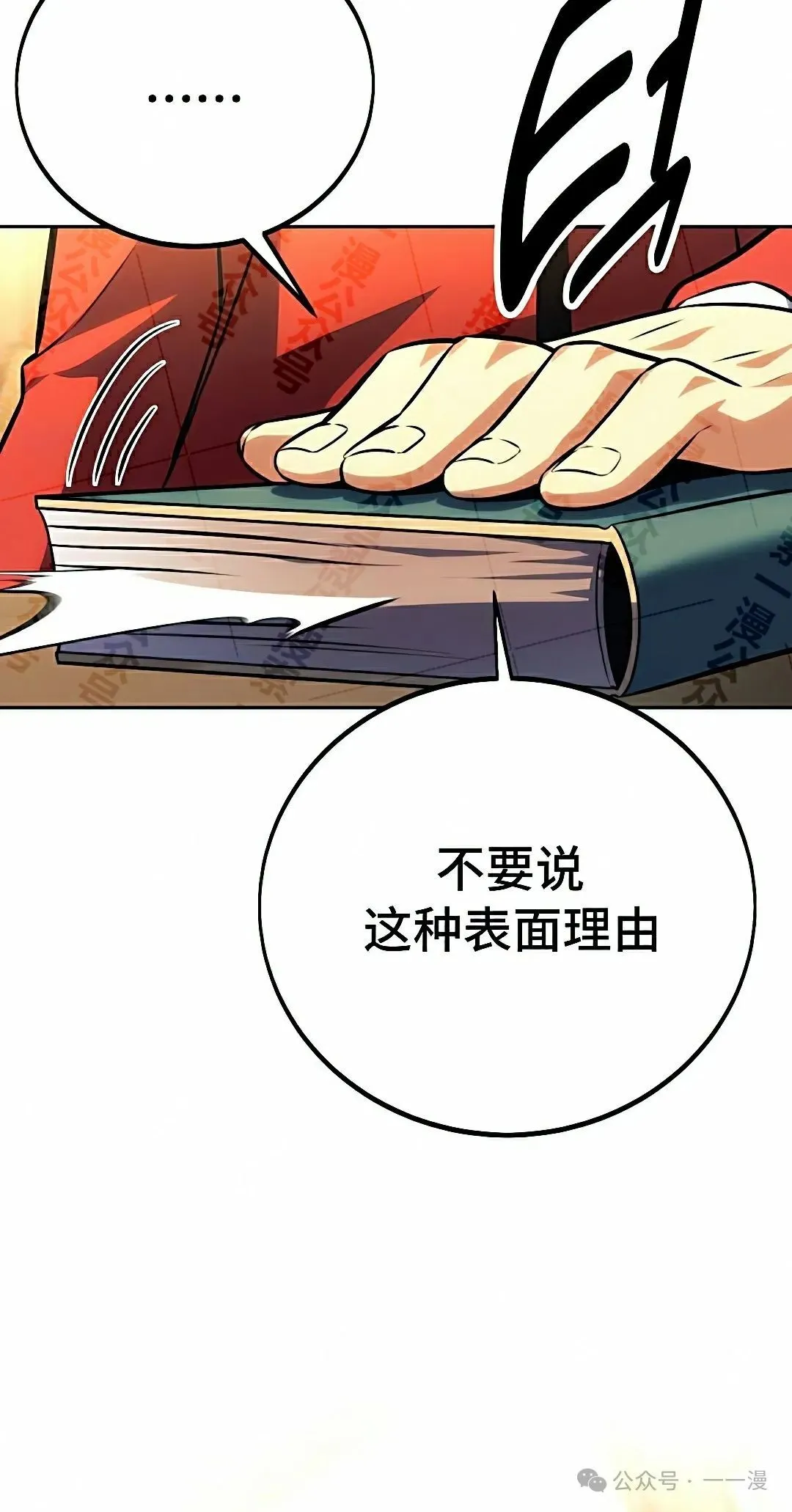 配角在学校生存 50上 第8页