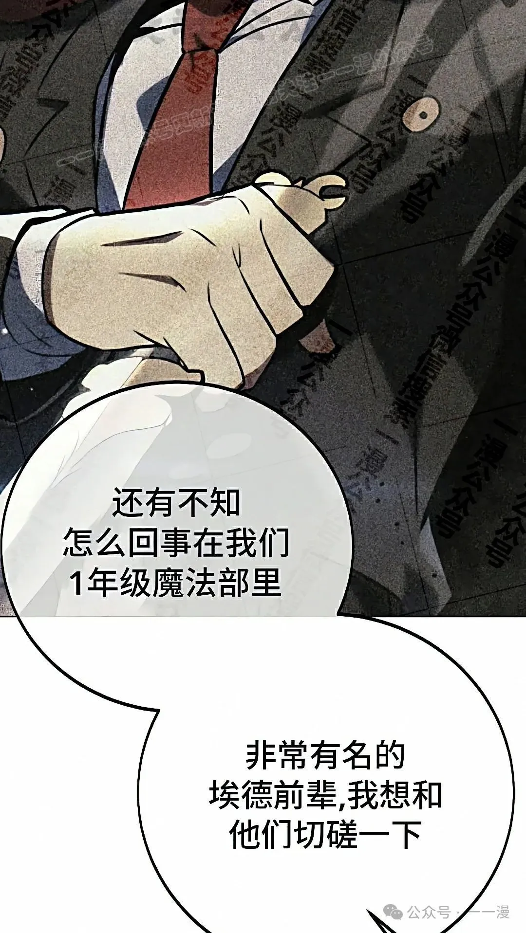配角在学校生存 50上 第14页