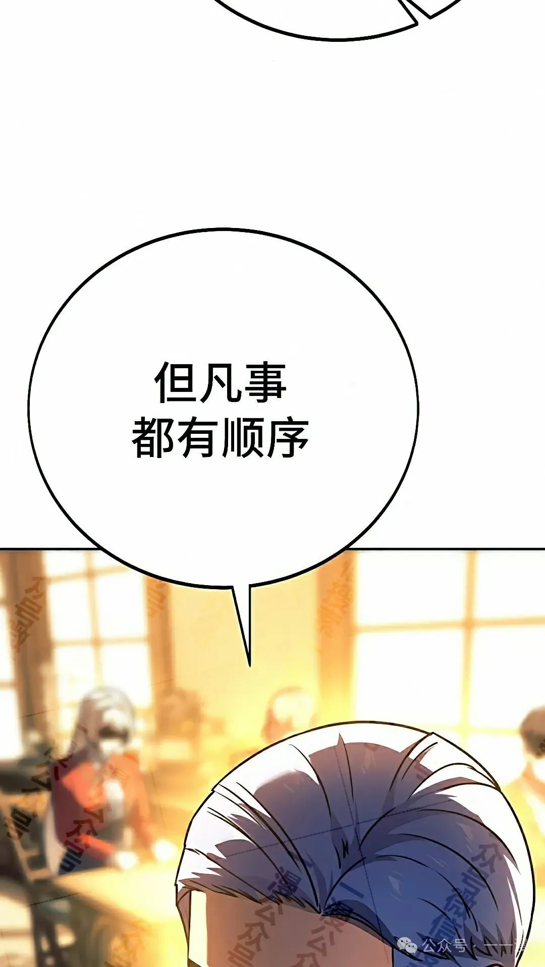 配角在学校生存 50上 第15页