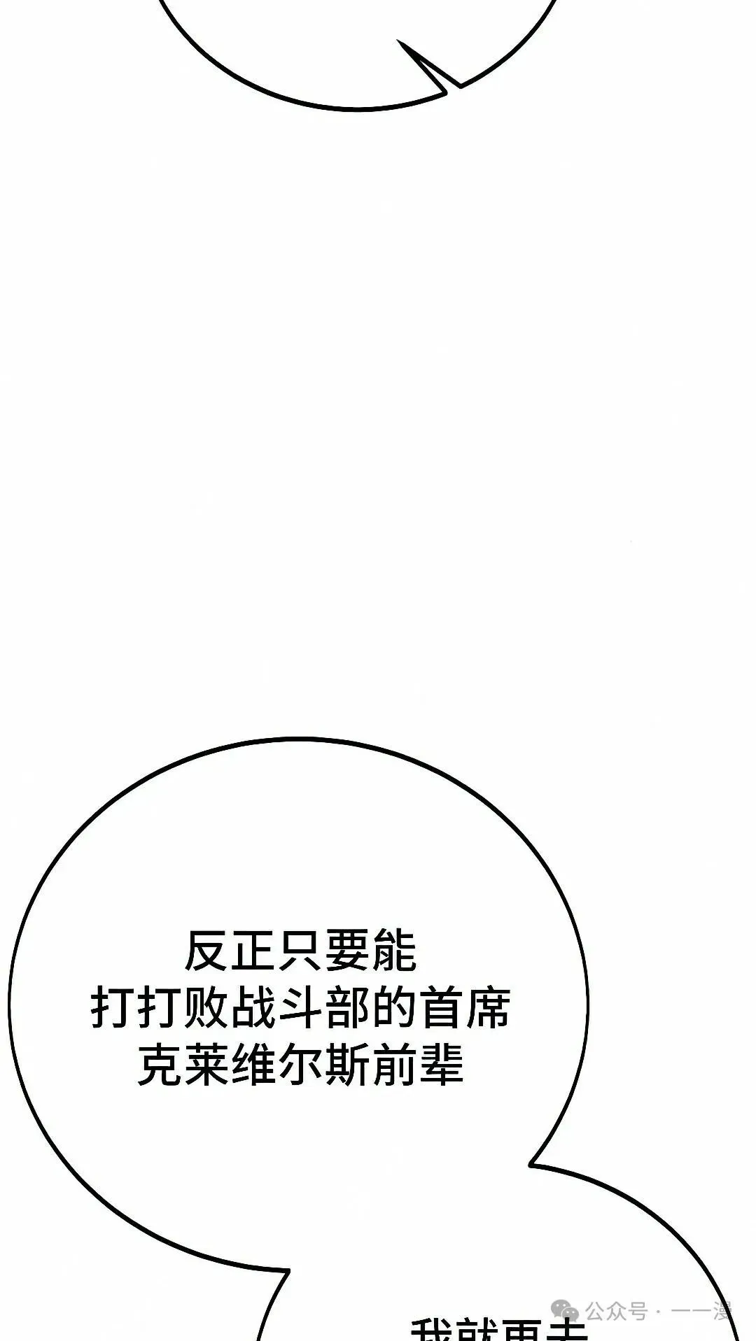 配角在学校生存 50上 第18页
