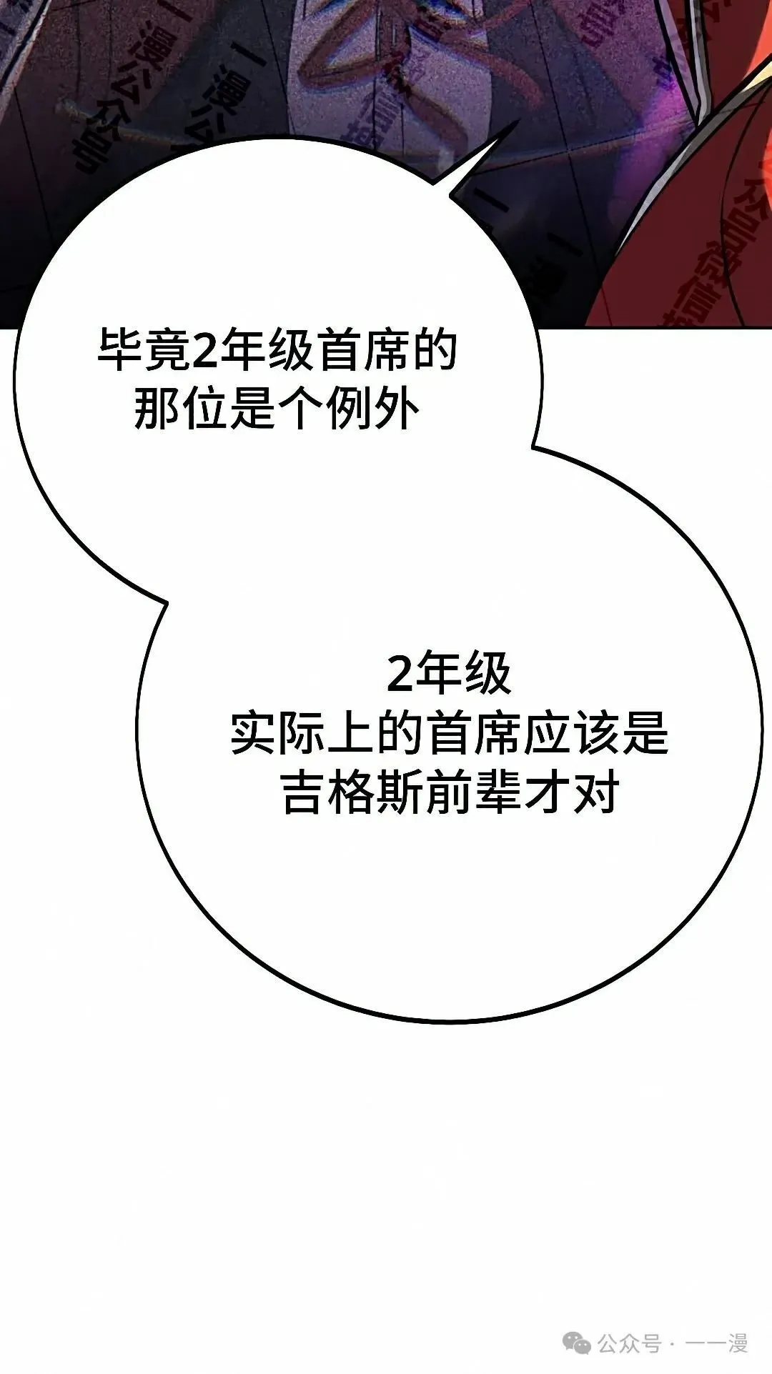 配角在学校生存 50上 第22页