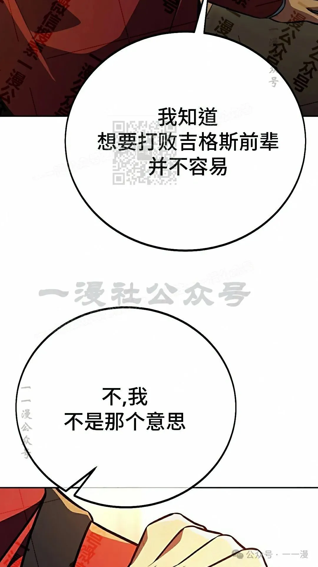 配角在学校生存 50上 第26页