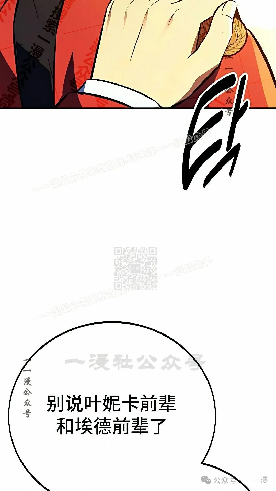 配角在学校生存 50上 第27页