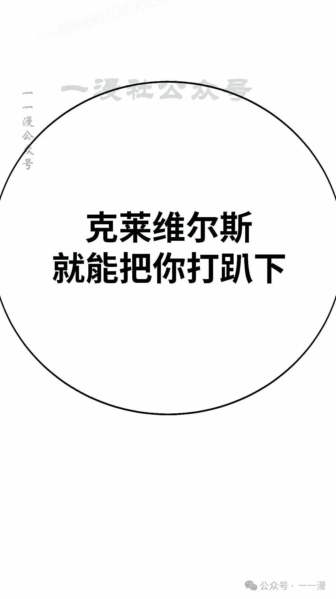 配角在学校生存 50上 第30页