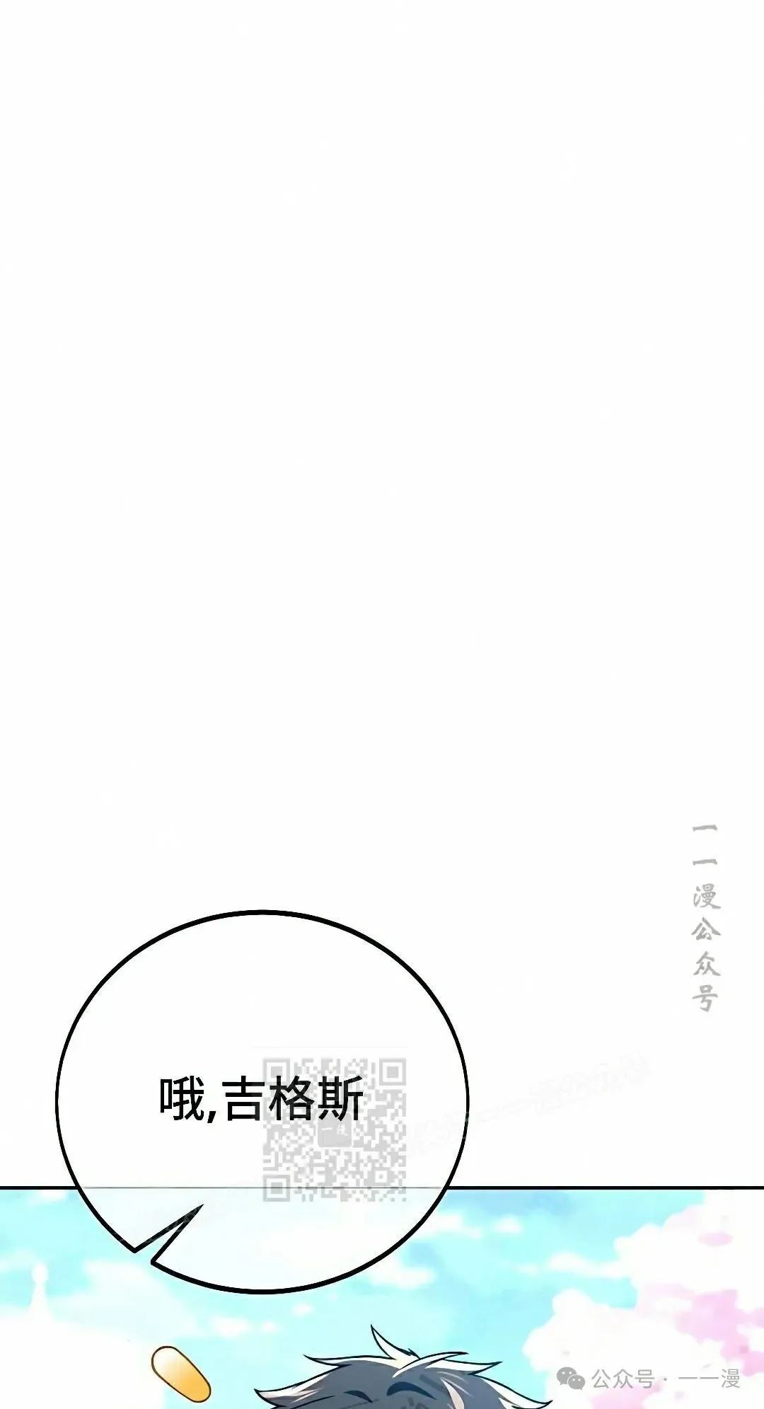 配角在学校生存 50上 第33页