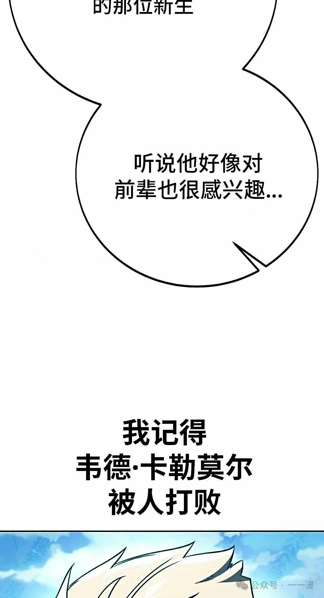 配角在学校生存 50上 第38页