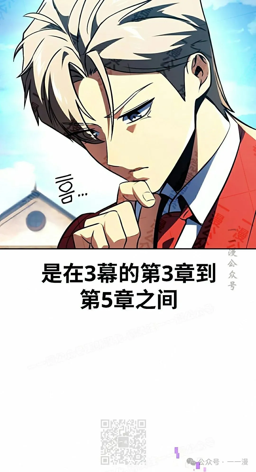 配角在学校生存 50上 第39页