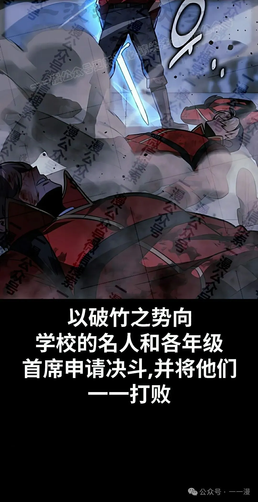 配角在学校生存 50上 第44页