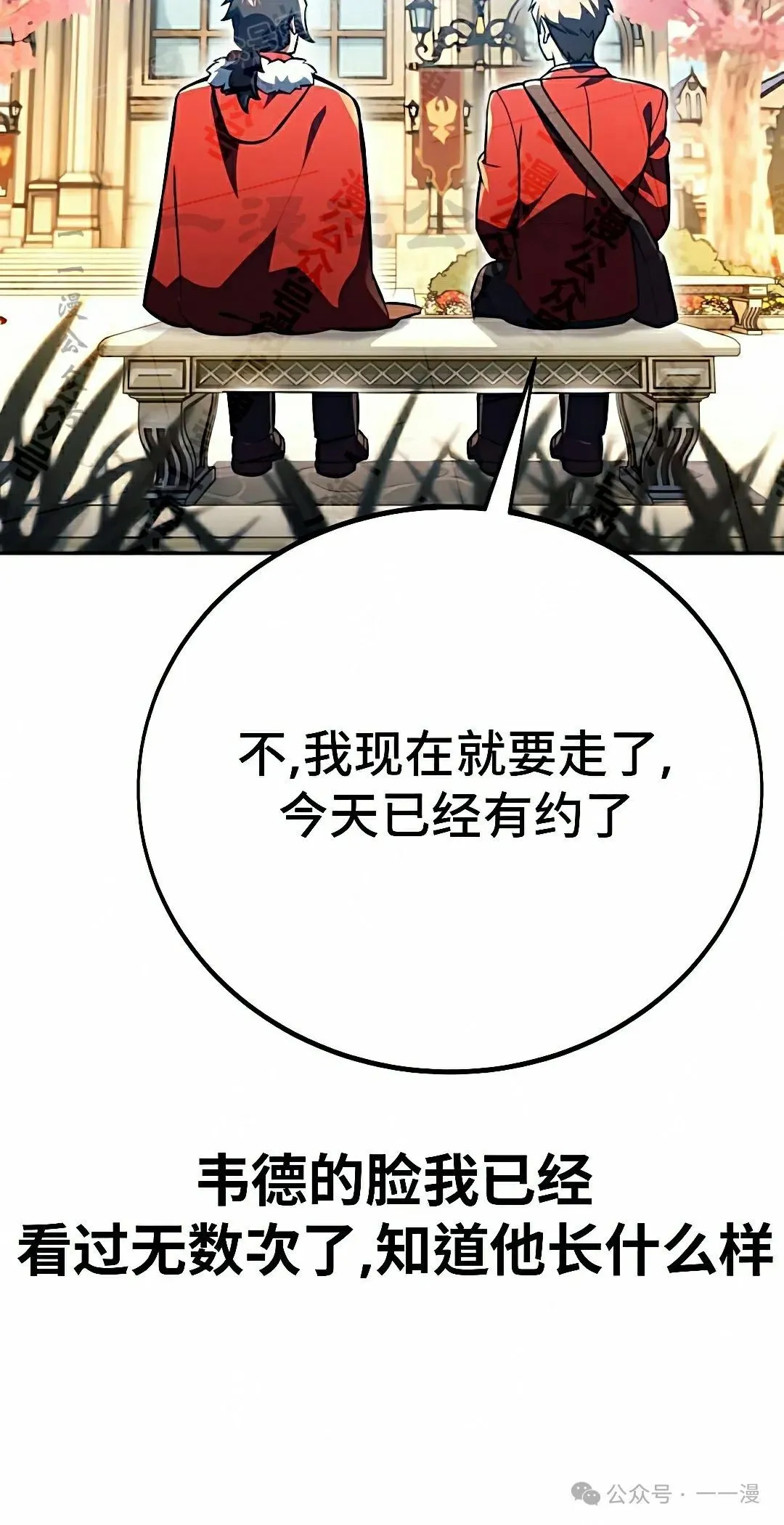 配角在学校生存 50上 第50页
