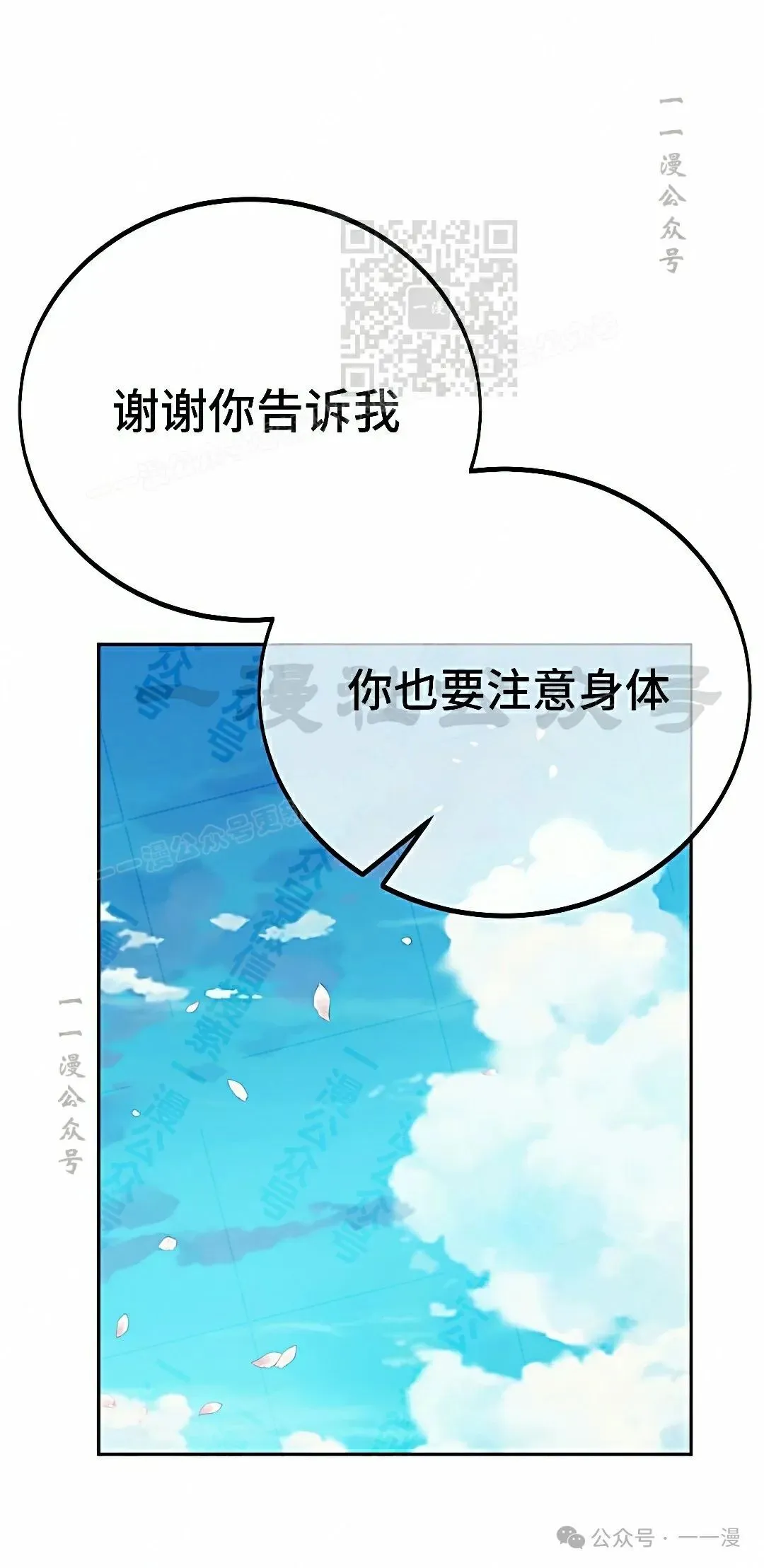 配角在学校生存 50上 第51页