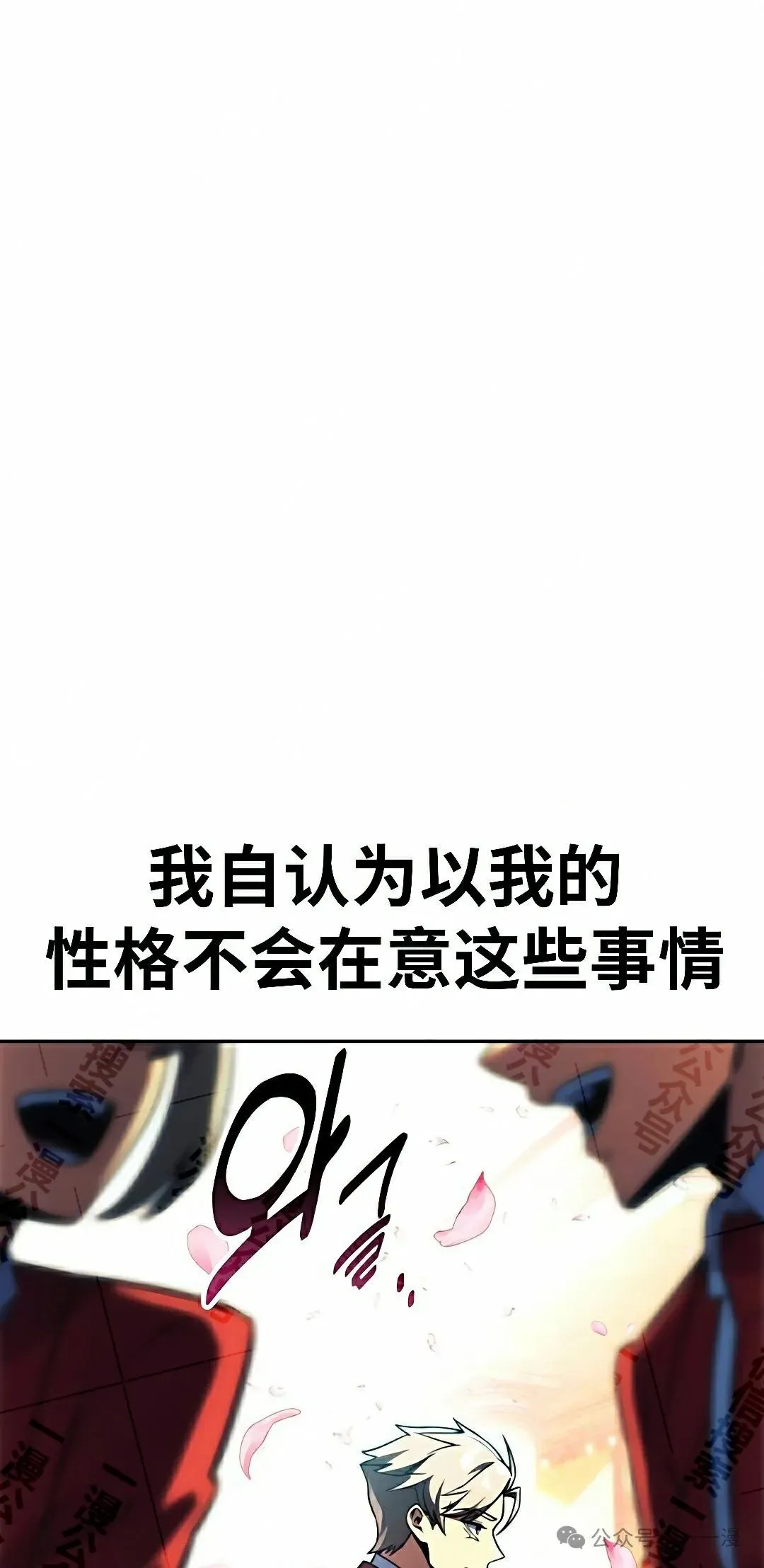 配角在学校生存 50上 第52页