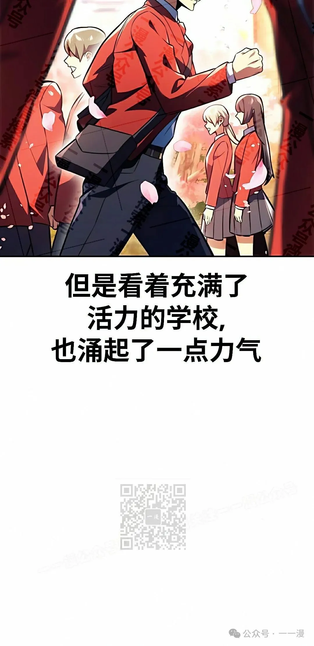 配角在学校生存 50上 第53页