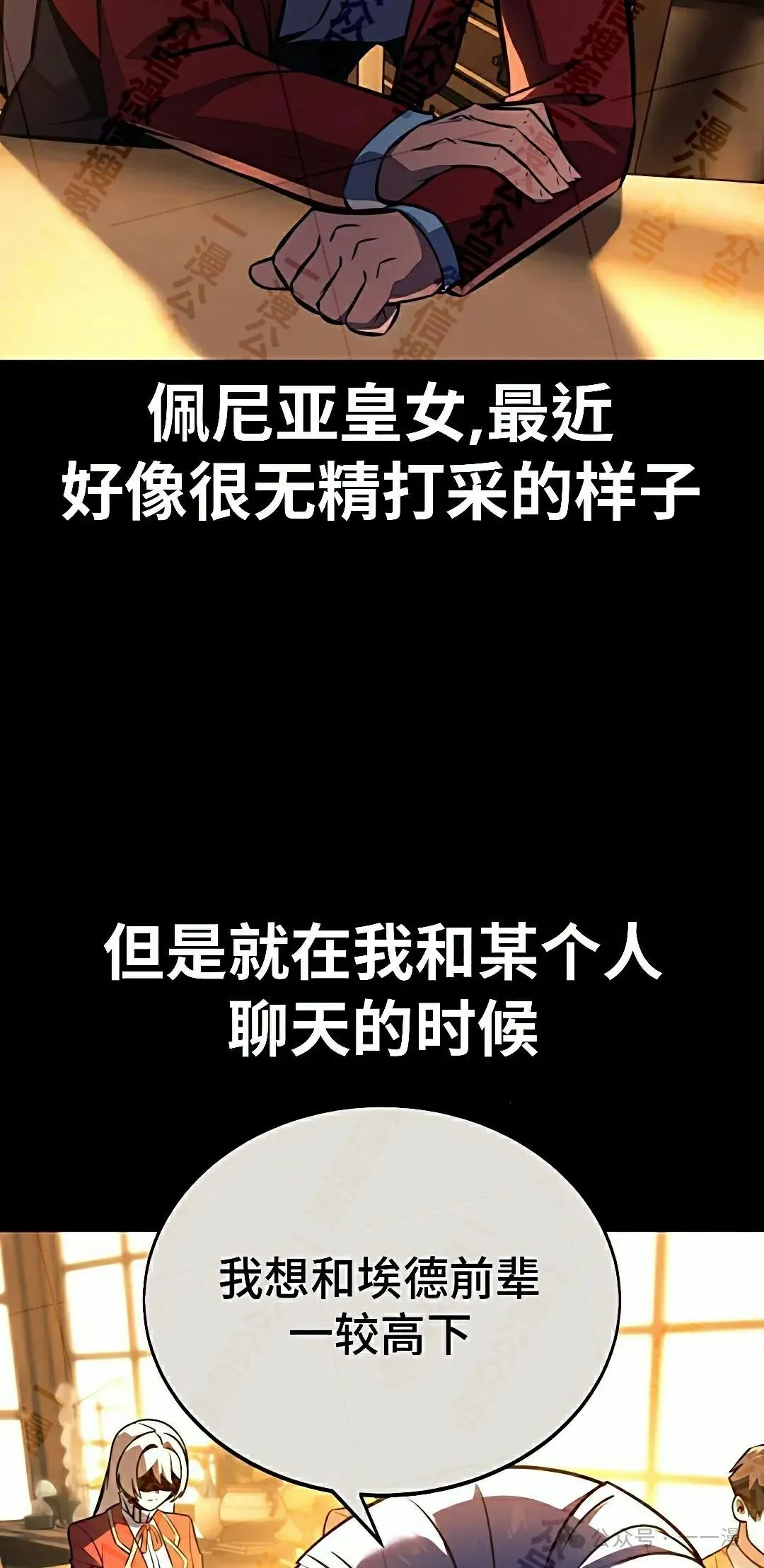 配角在学校生存 50上 第58页
