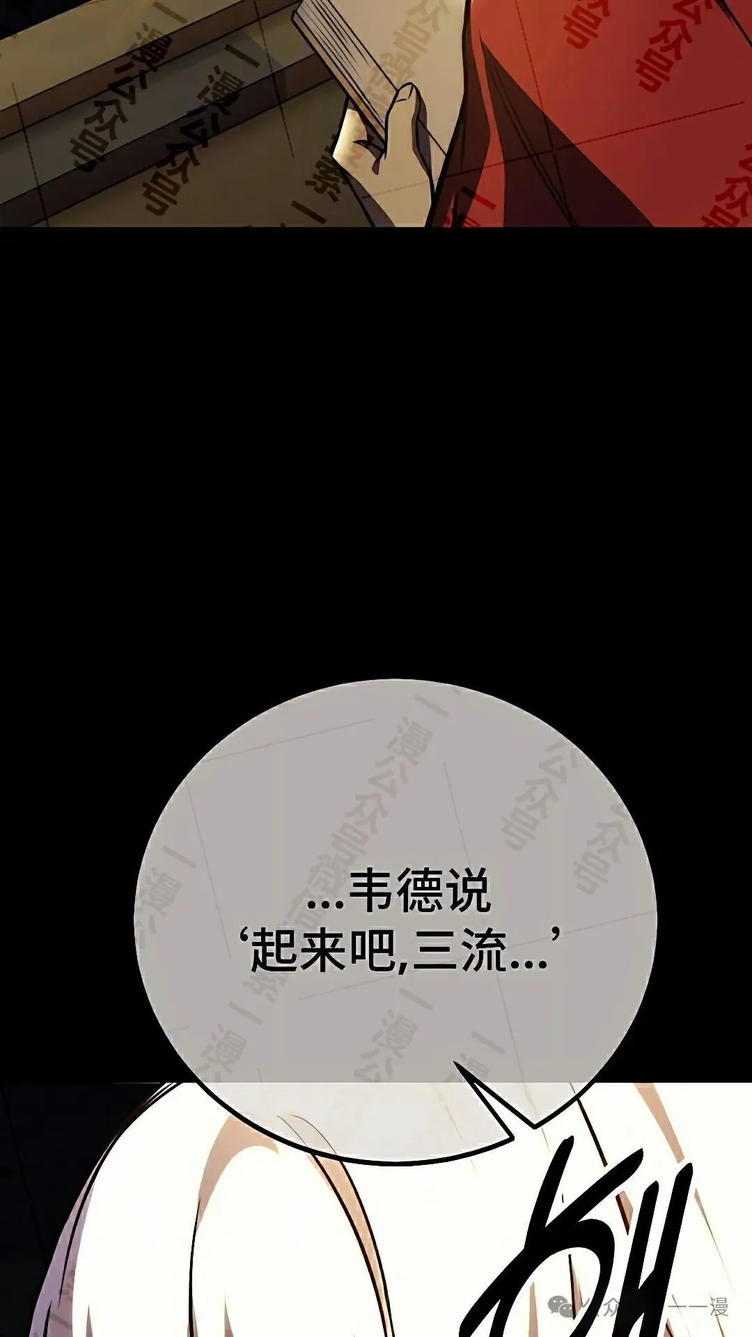 配角在学校生存 50上 第62页