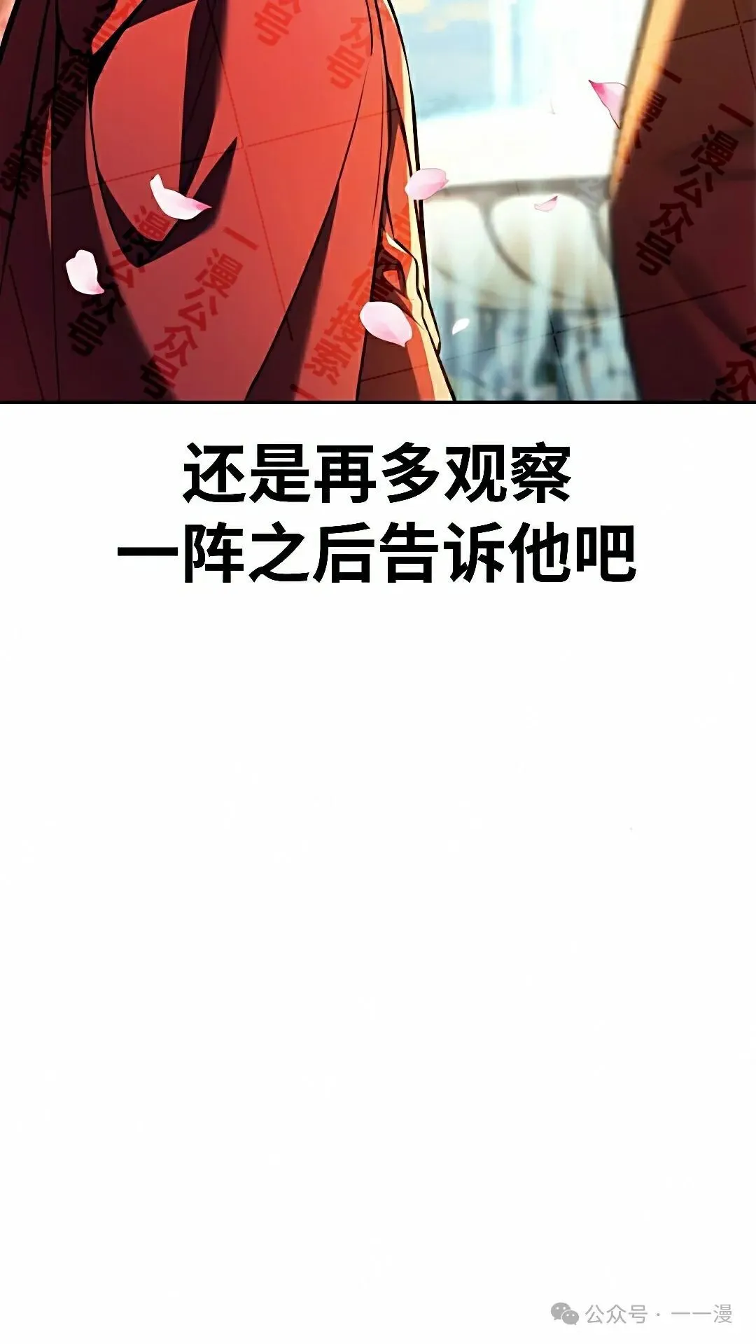 配角在学校生存 50上 第65页