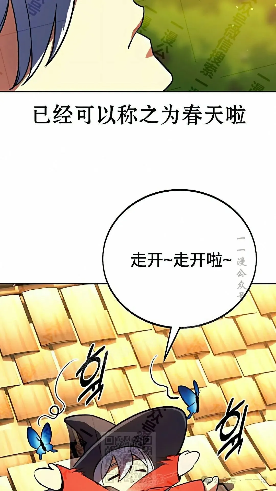 配角在学校生存 50上 第69页