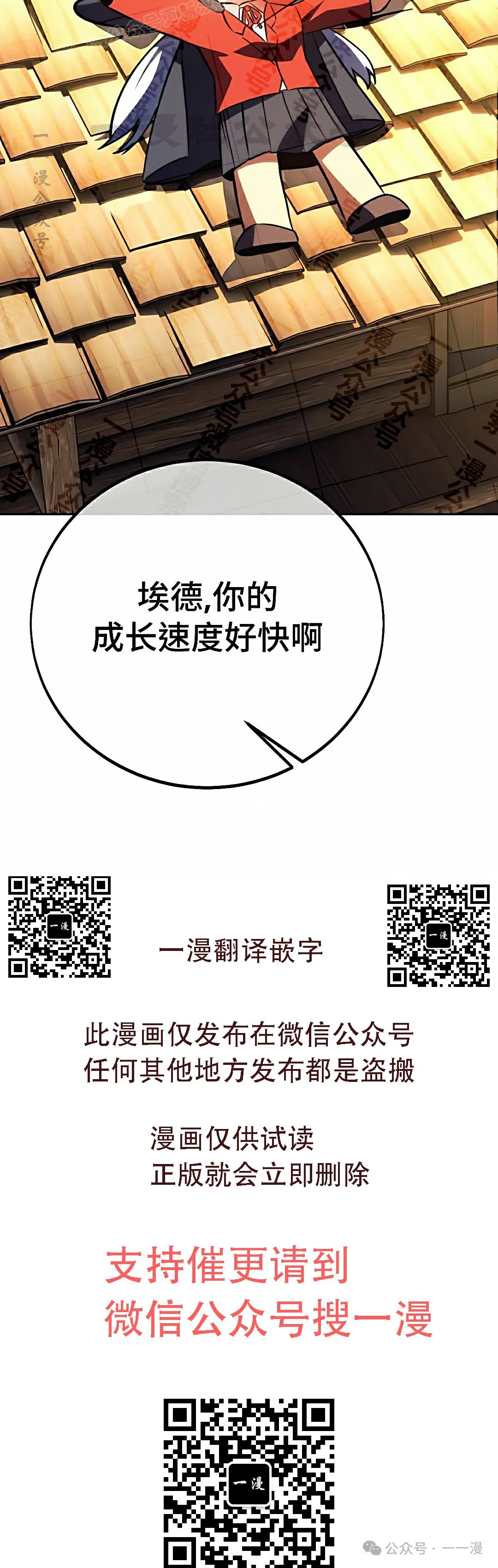 配角在学校生存 50上 第70页