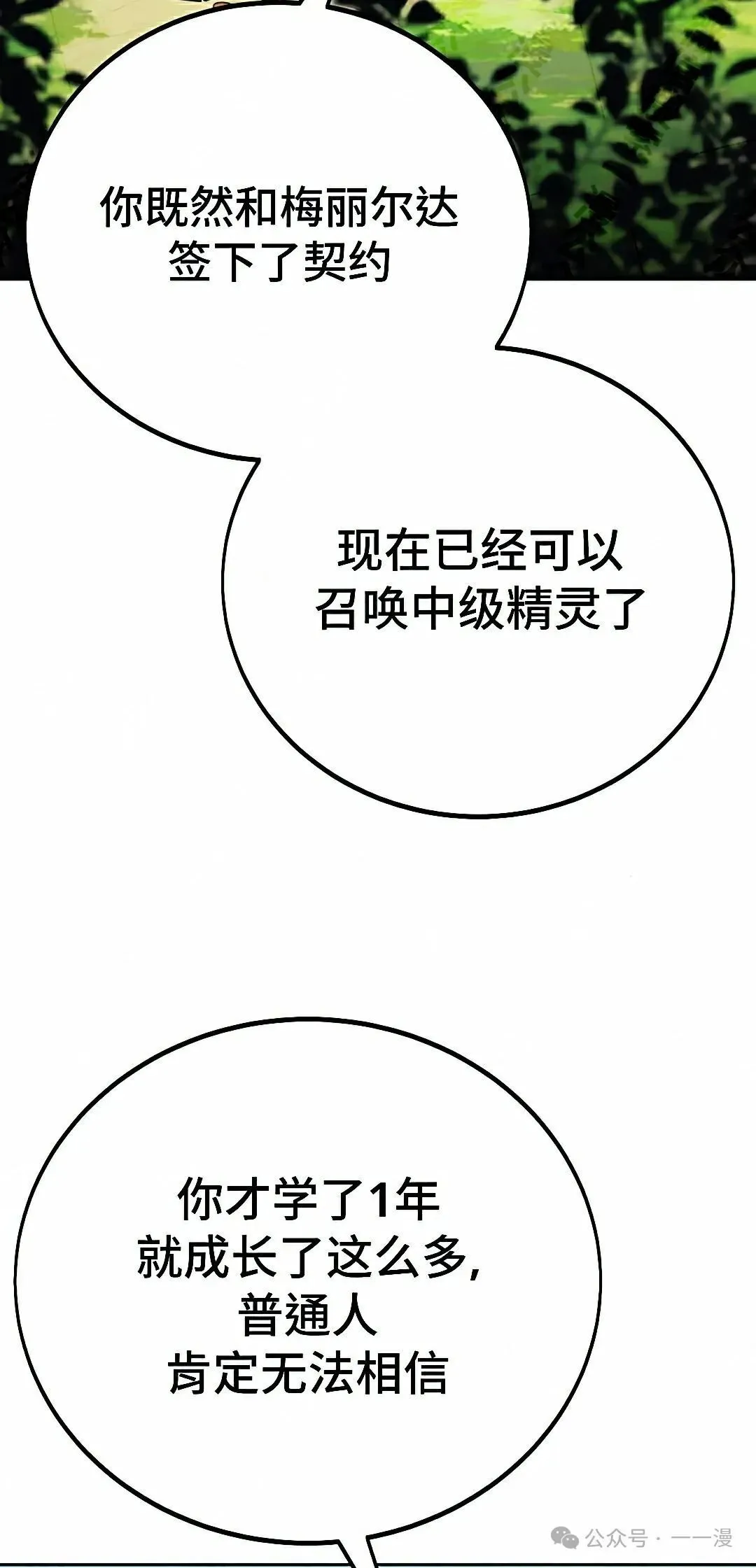 配角在学校生存 50下 第2页