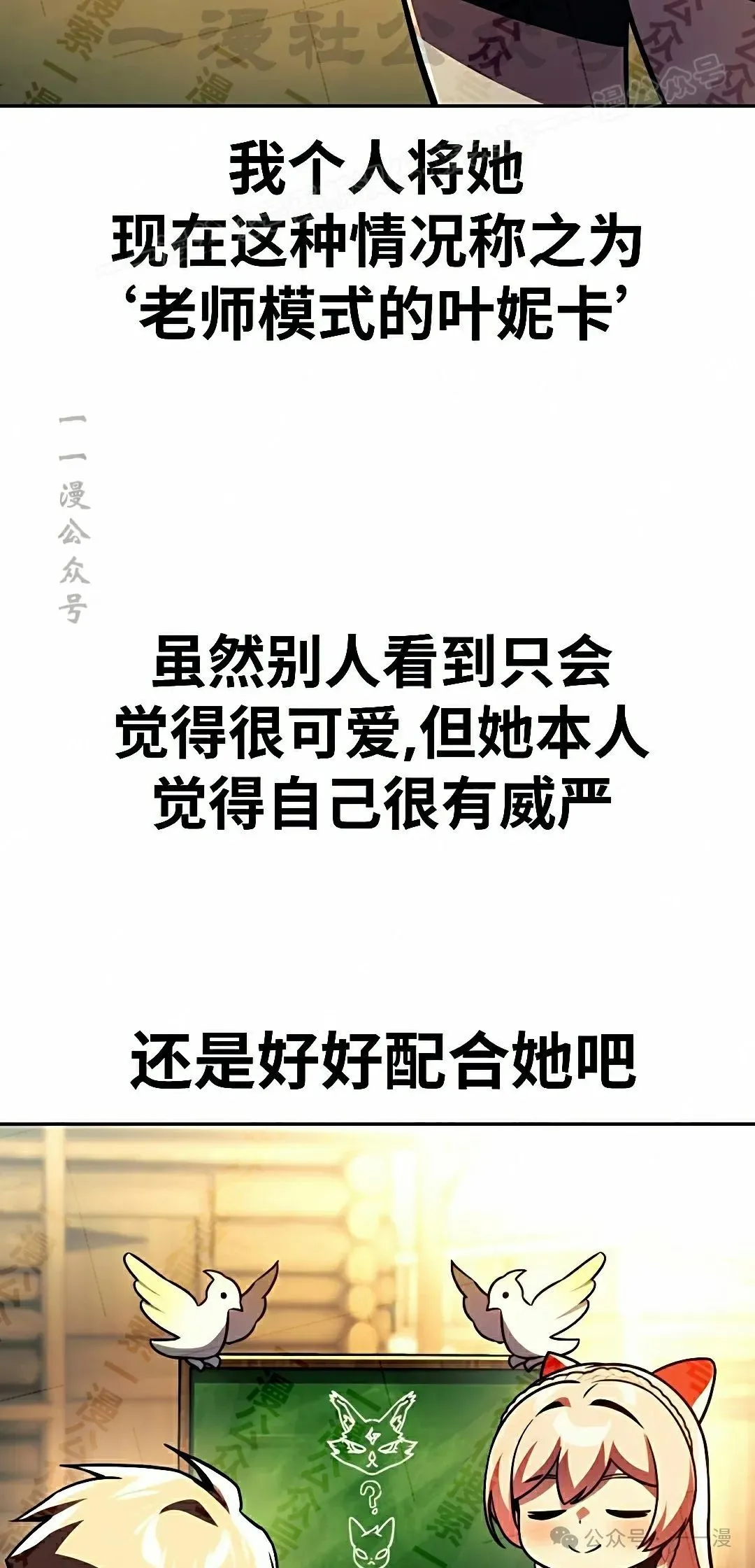 配角在学校生存 50下 第4页