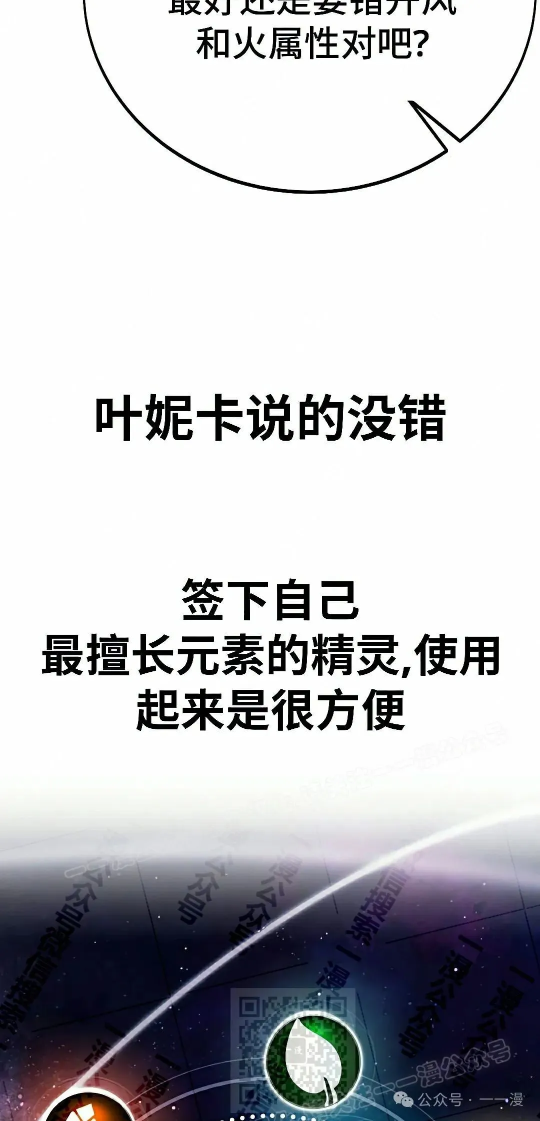 配角在学校生存 50下 第9页