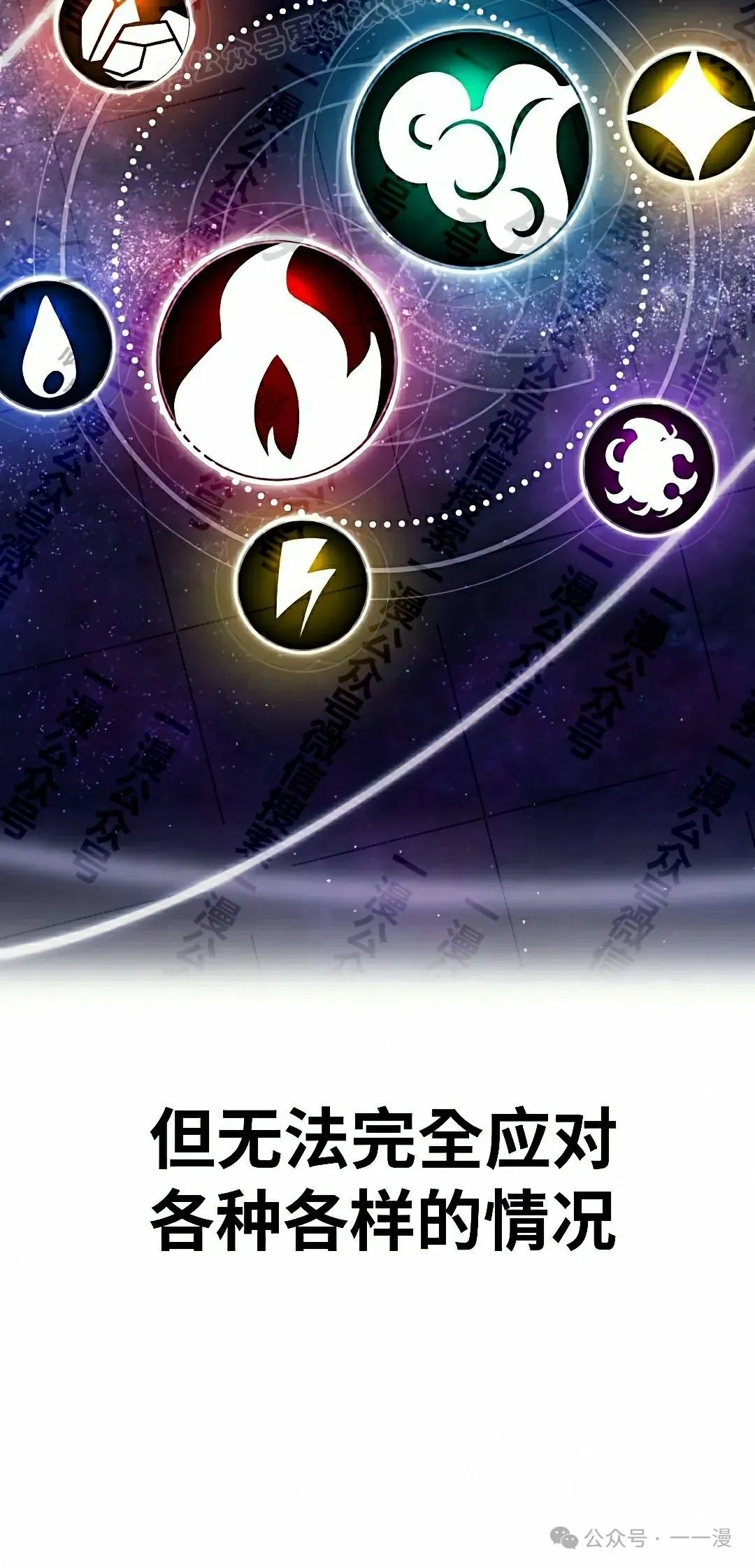 配角在学校生存 50下 第10页
