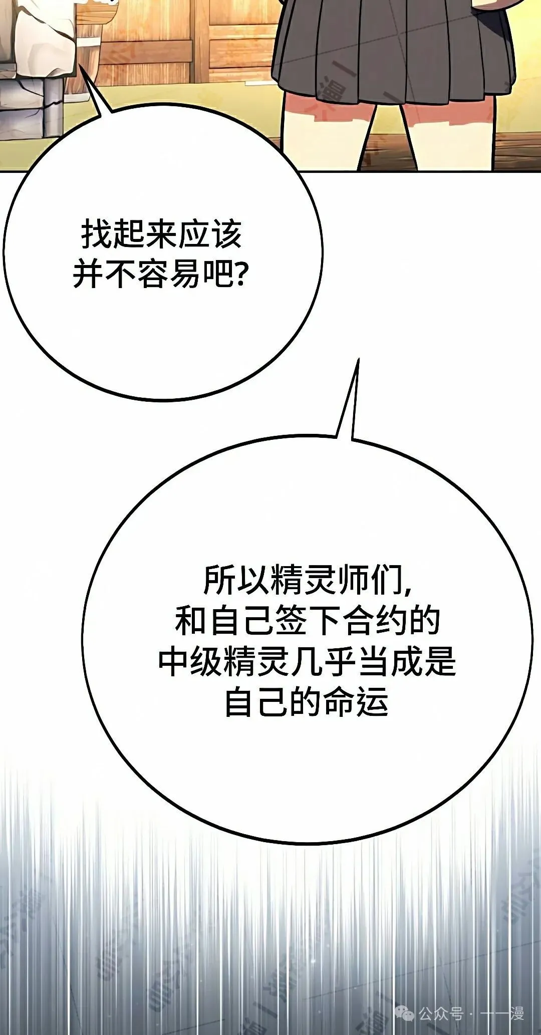 配角在学校生存 50下 第12页