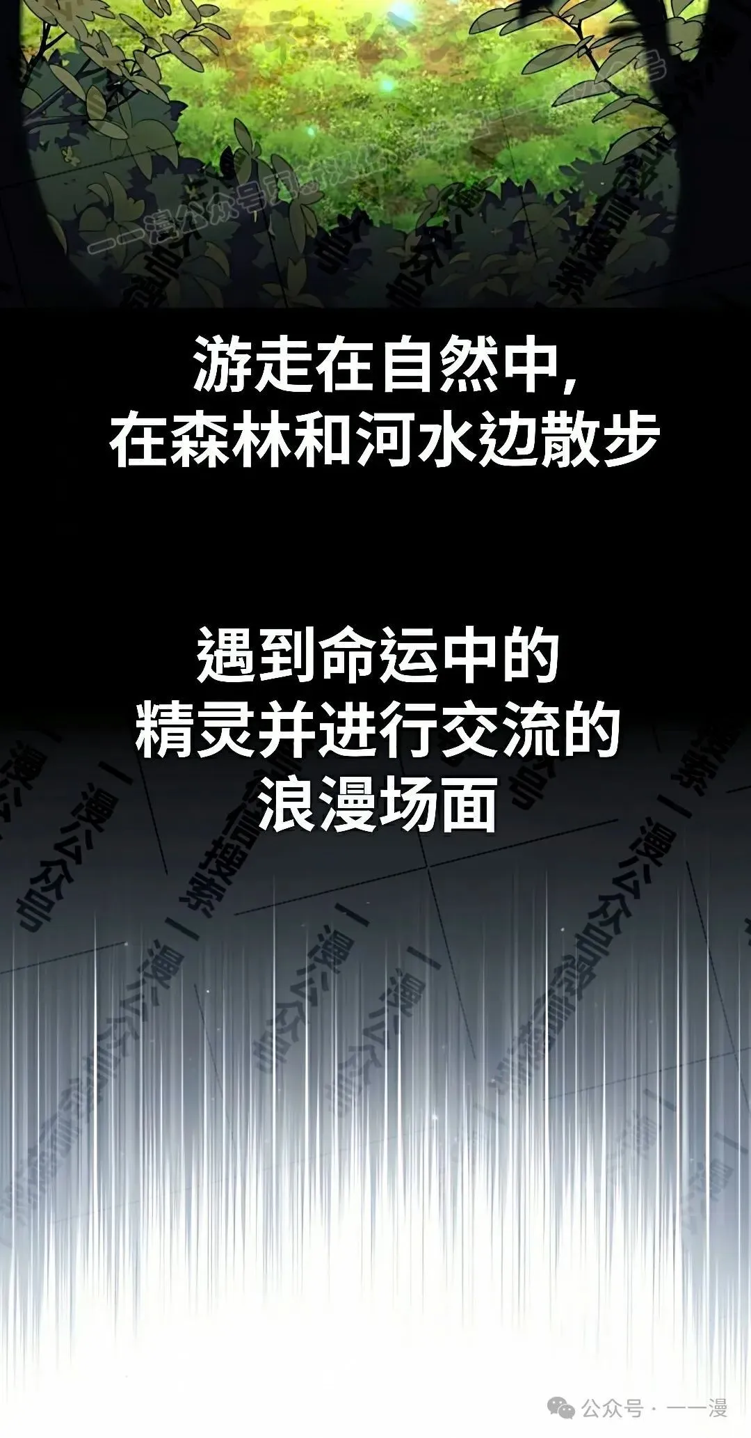 配角在学校生存 50下 第14页