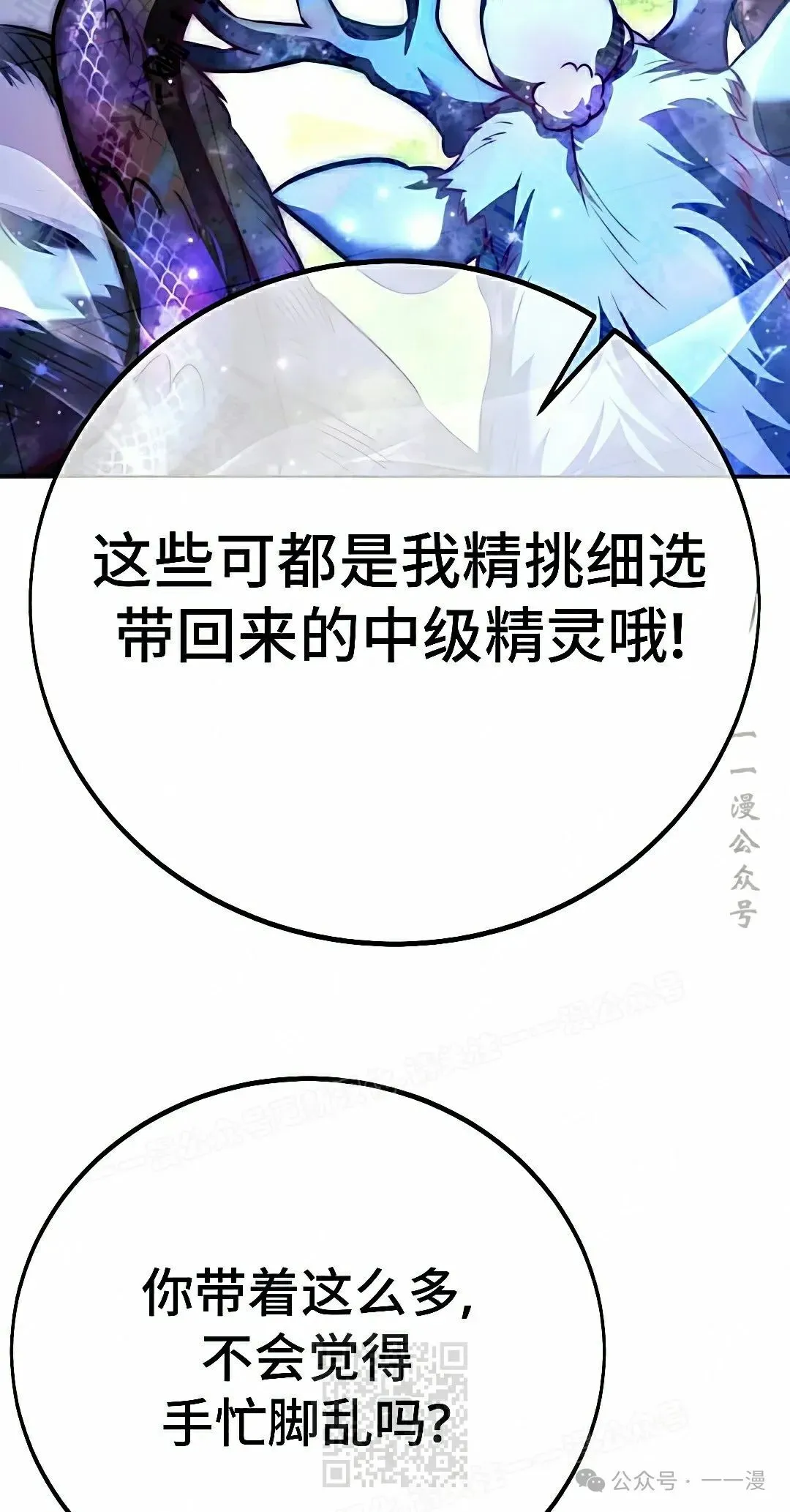 配角在学校生存 50下 第19页