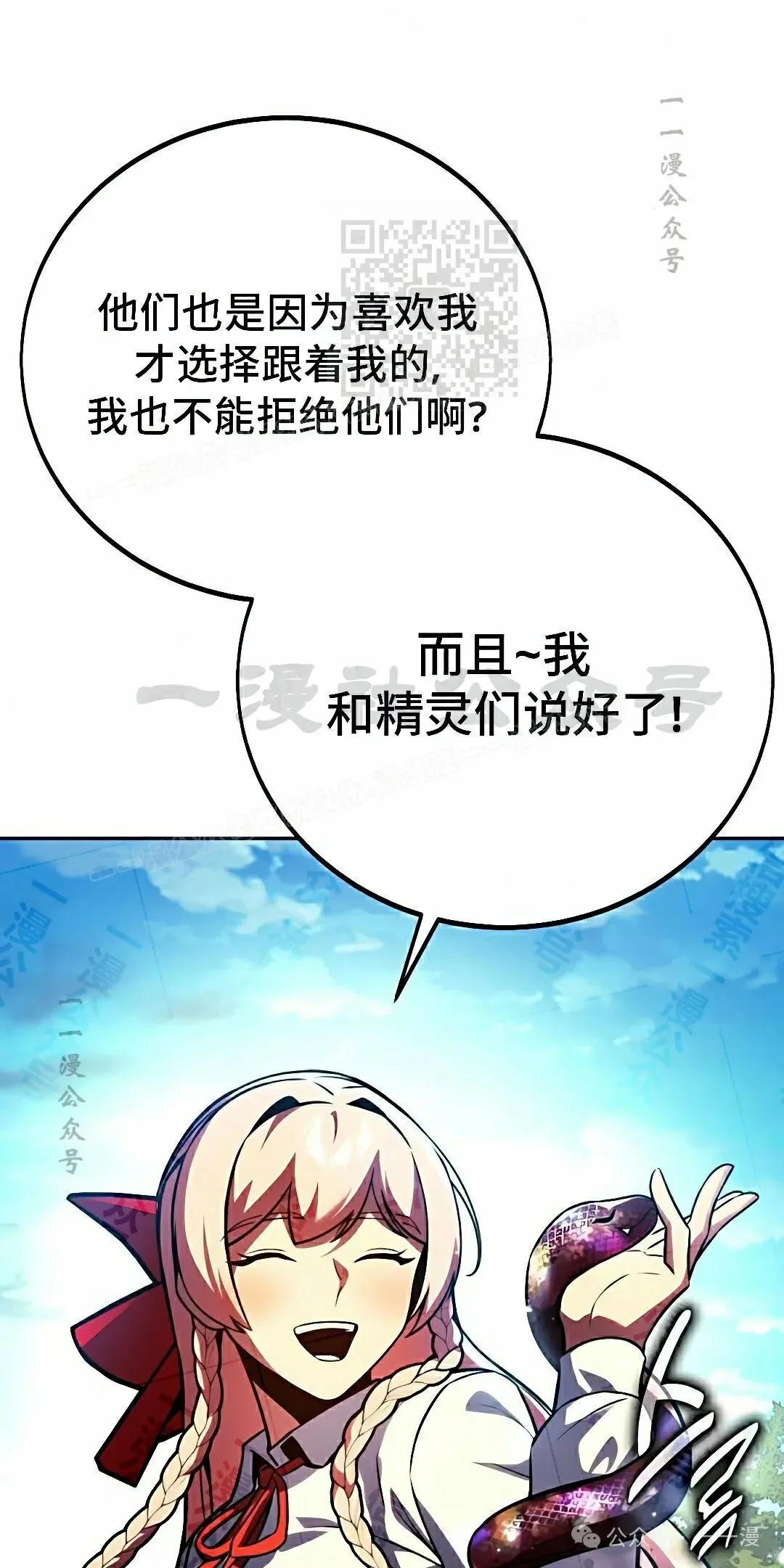 配角在学校生存 50下 第21页