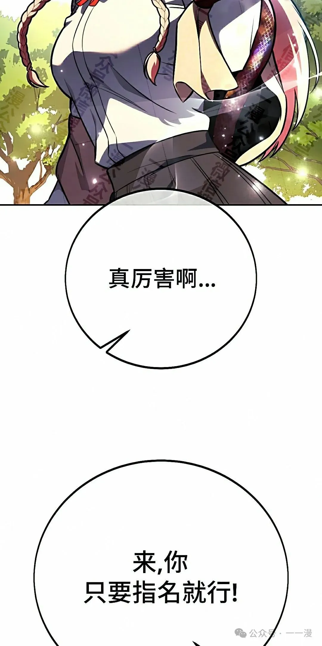 配角在学校生存 50下 第22页