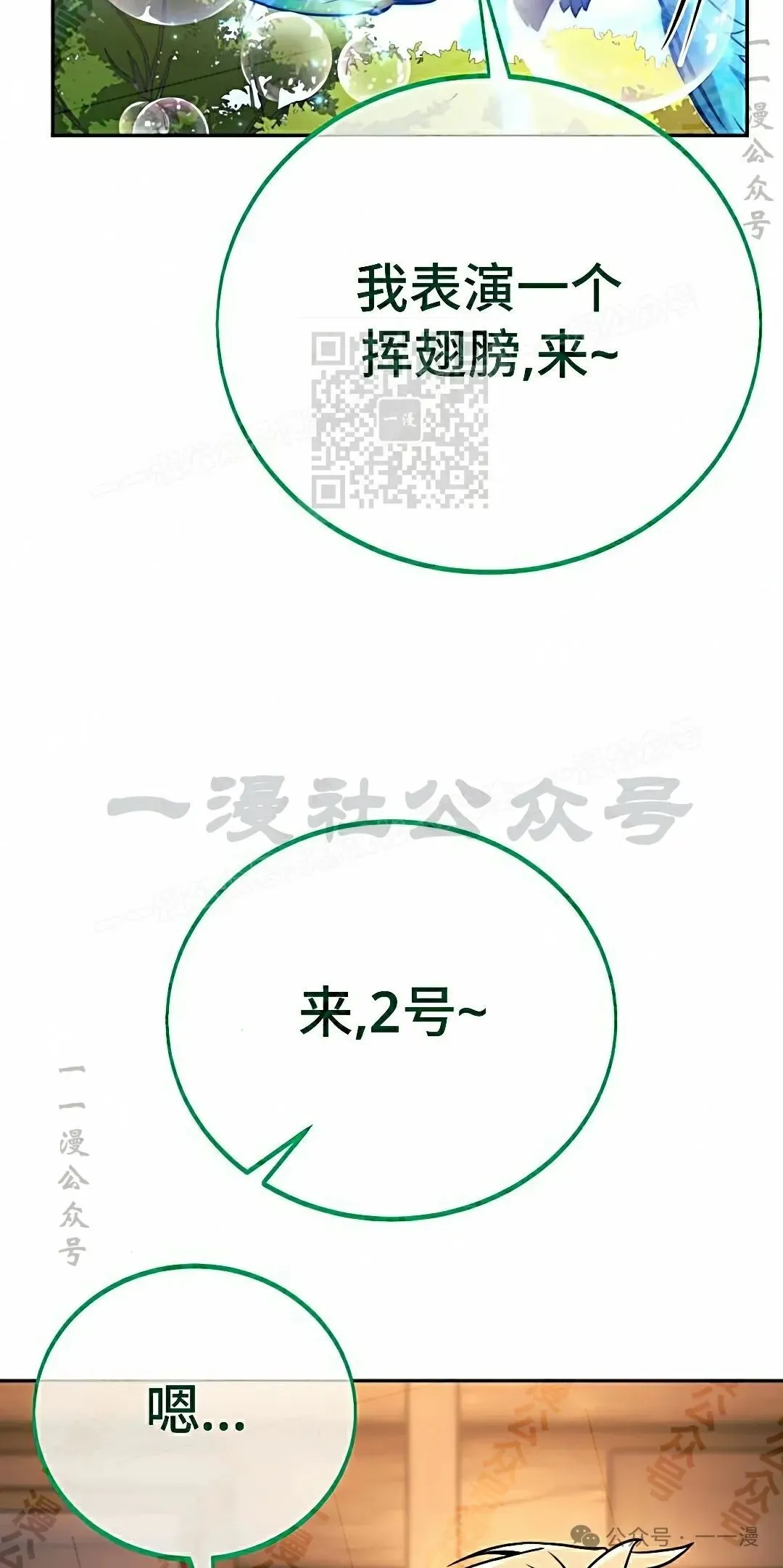 配角在学校生存 50下 第26页