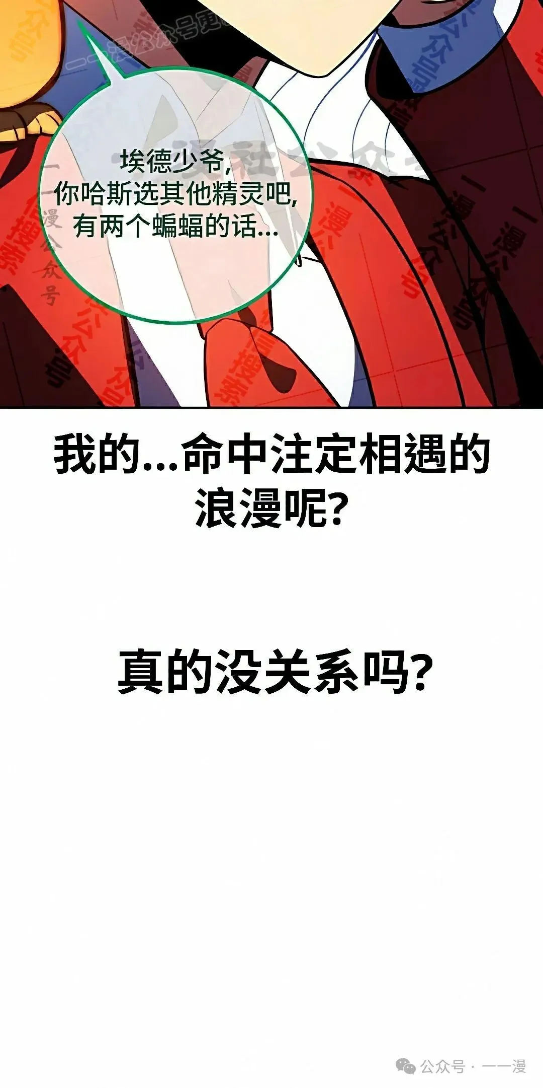 配角在学校生存 50下 第30页