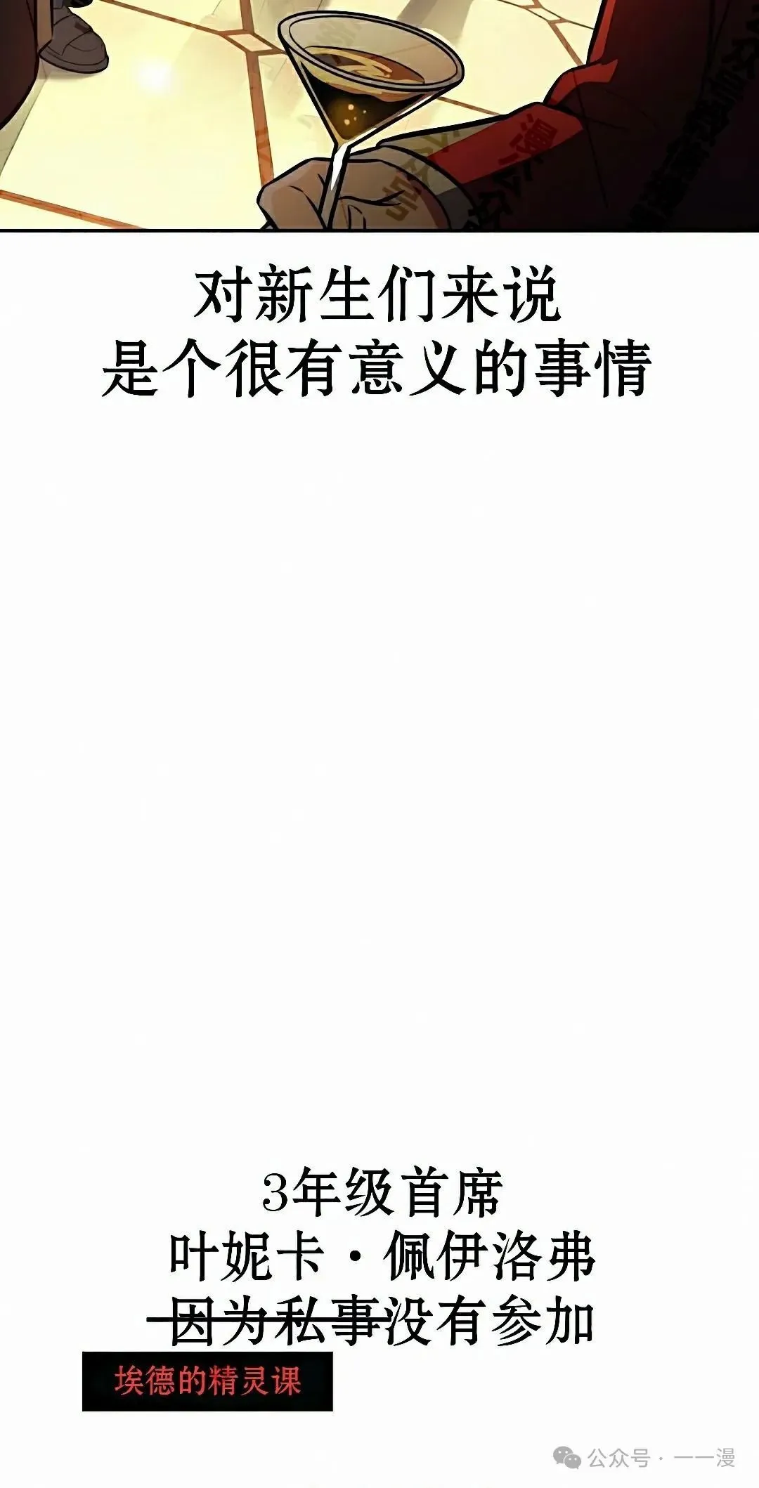 配角在学校生存 50下 第32页