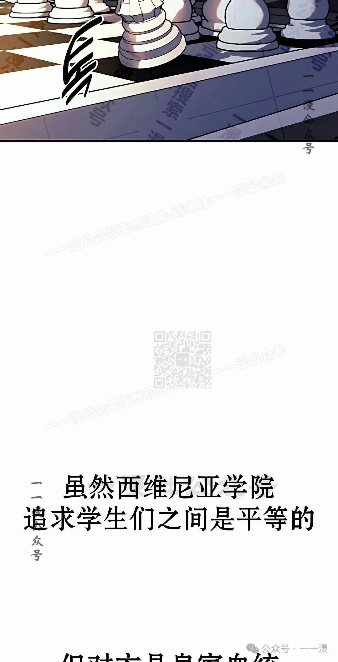 配角在学校生存 50下 第37页
